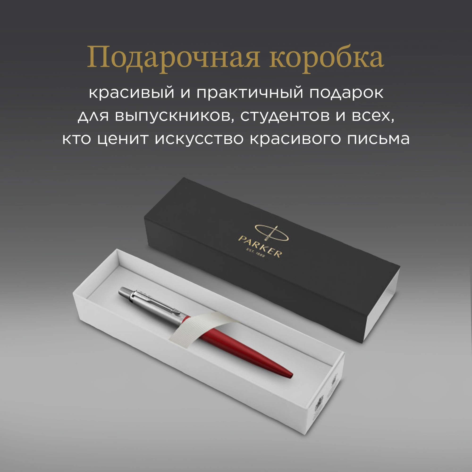 Ручка шариков. Parker Jotter Core K63 (1953187) Kensington Red CT M син. черн. подар.кор. — миниатюра 14