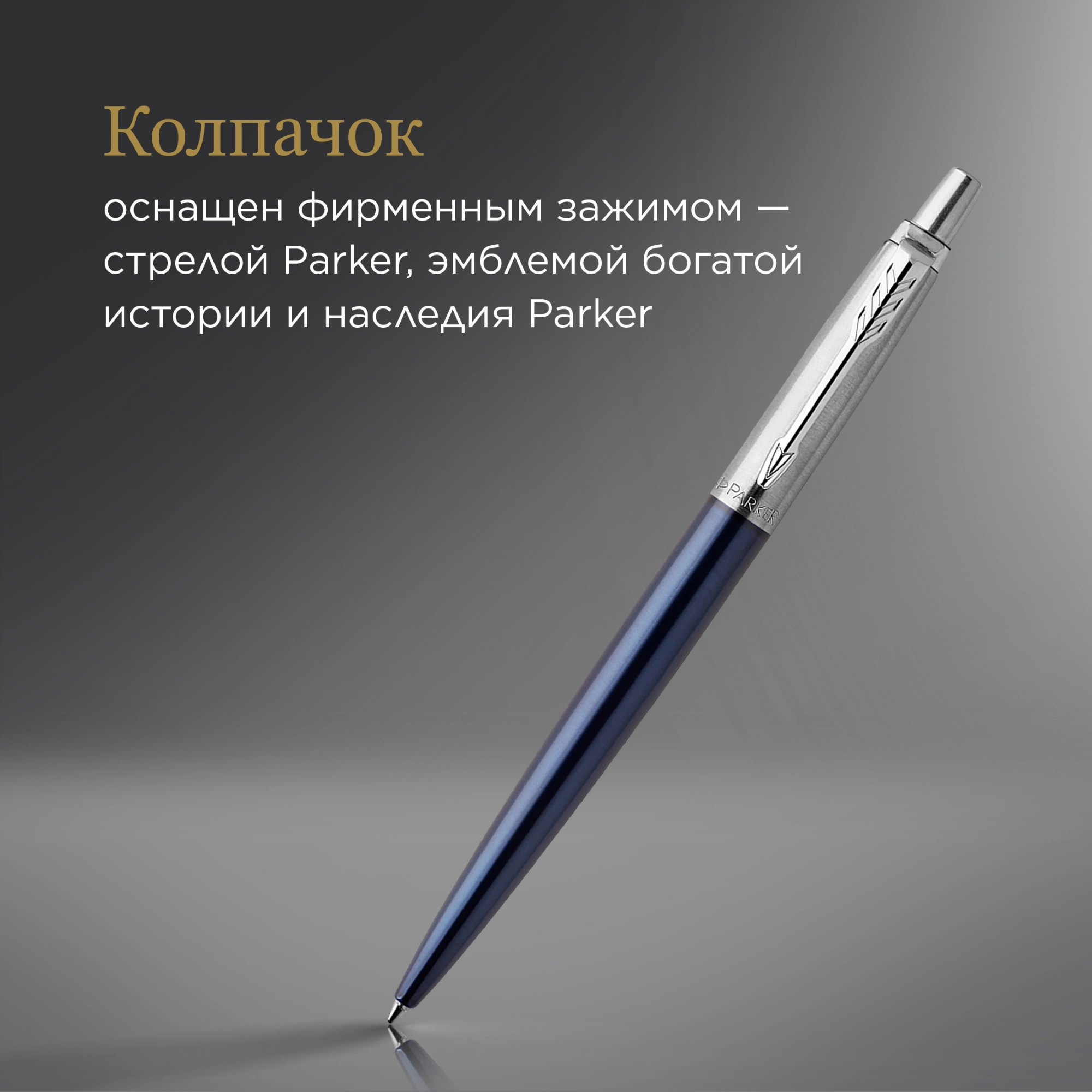Ручка шариков. Parker Jotter Core K63 (1953186) Royal Blue CT M син. черн. подар.кор. — миниатюра 13