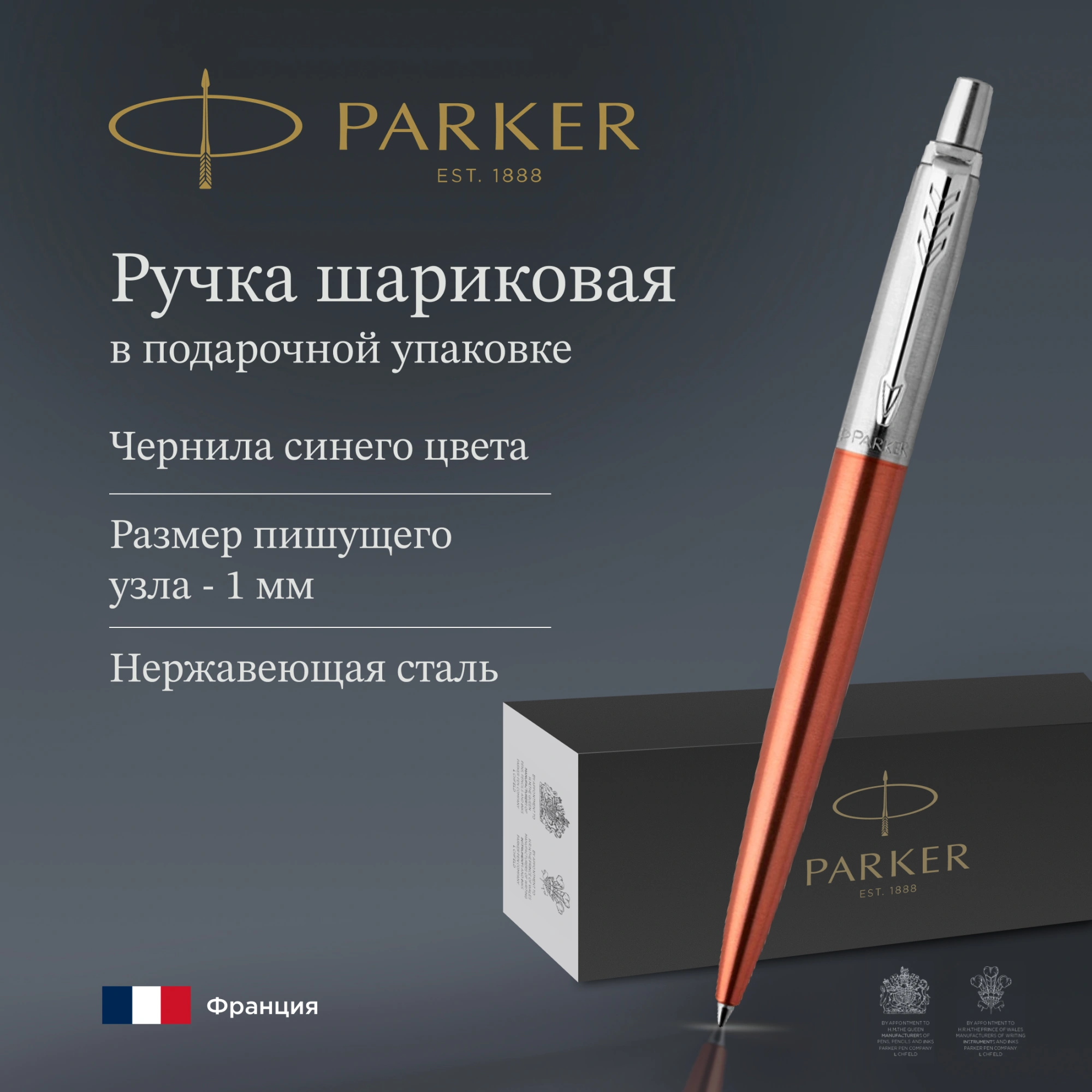 Ручка шариков. Parker Jotter Core K63 (1953189) Chelsea Orange CT M син. черн. подар.кор. — миниатюра 13