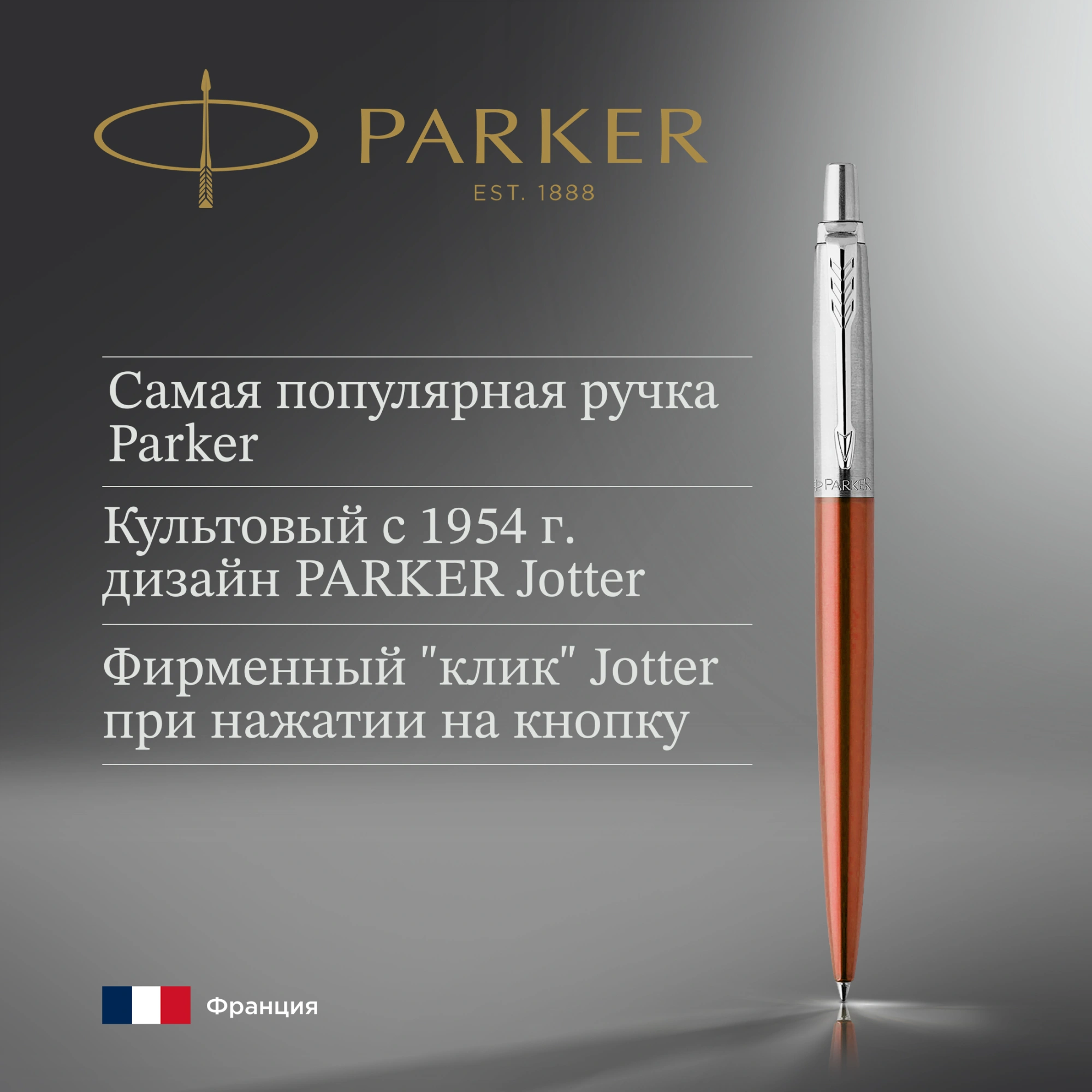 Ручка шариков. Parker Jotter Core K63 (1953189) Chelsea Orange CT M син. черн. подар.кор. — миниатюра 8
