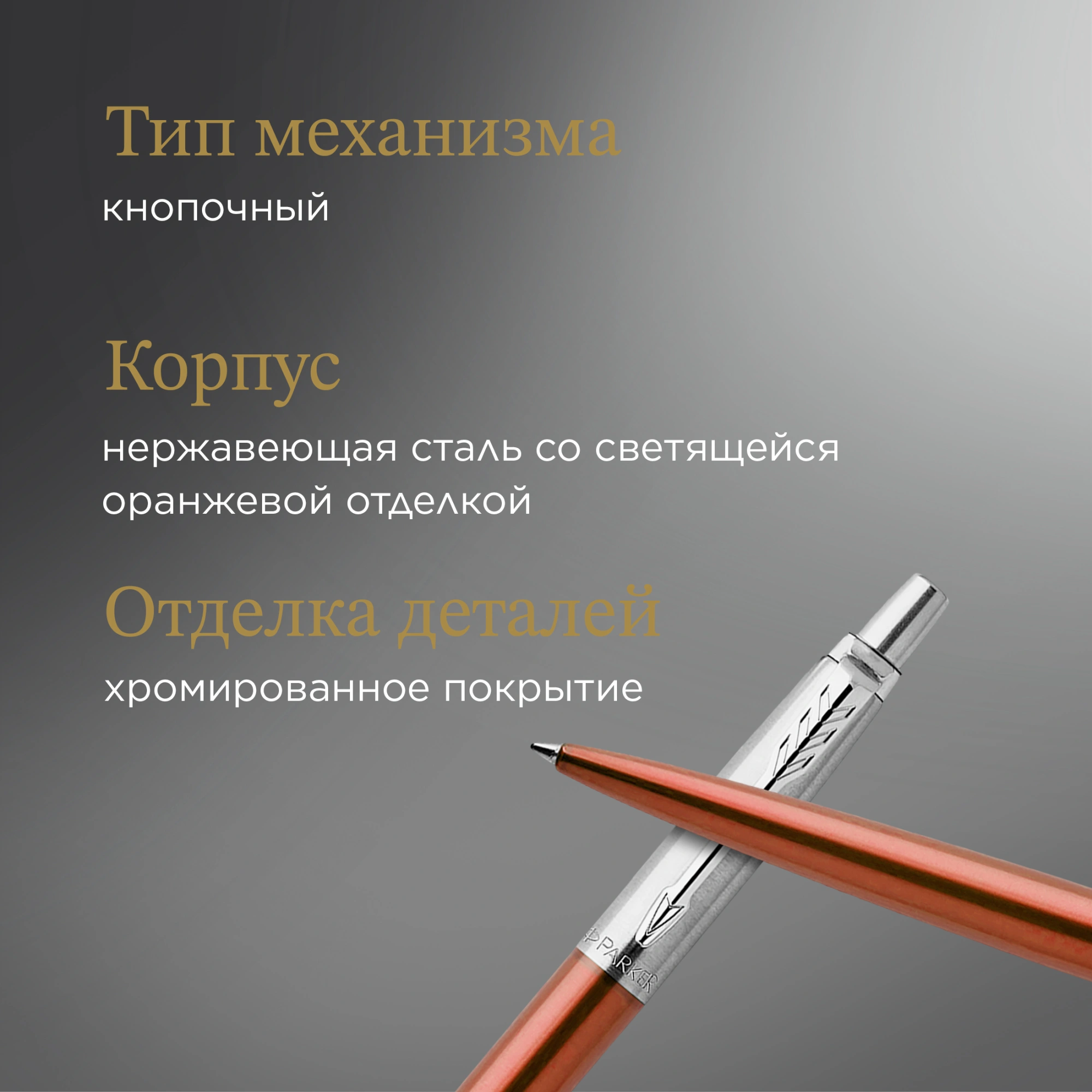 Ручка шариков. Parker Jotter Core K63 (1953189) Chelsea Orange CT M син. черн. подар.кор. — миниатюра 9