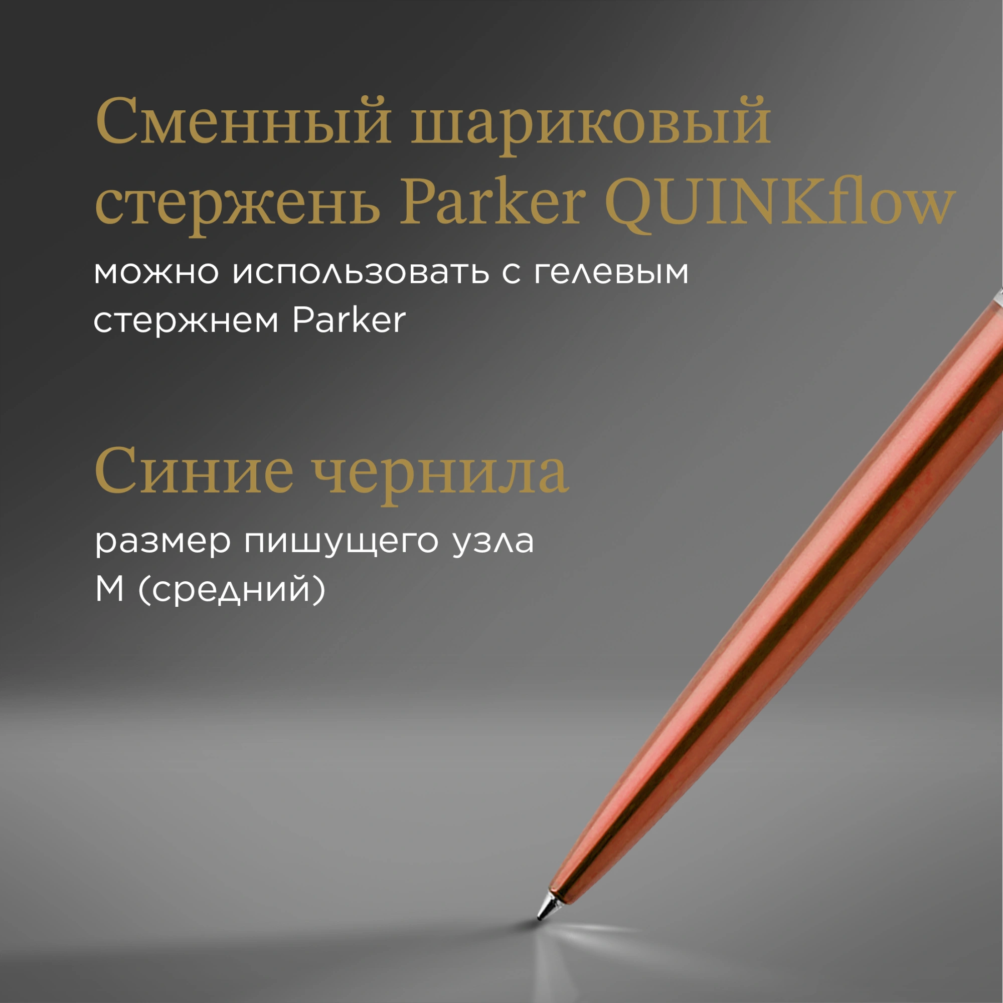 Ручка шариков. Parker Jotter Core K63 (1953189) Chelsea Orange CT M син. черн. подар.кор. — миниатюра 11