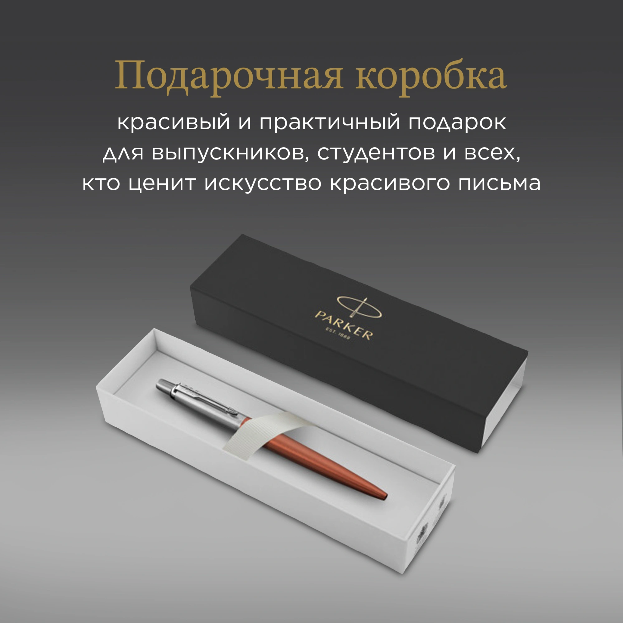 Ручка шариков. Parker Jotter Core K63 (1953189) Chelsea Orange CT M син. черн. подар.кор. — миниатюра 12