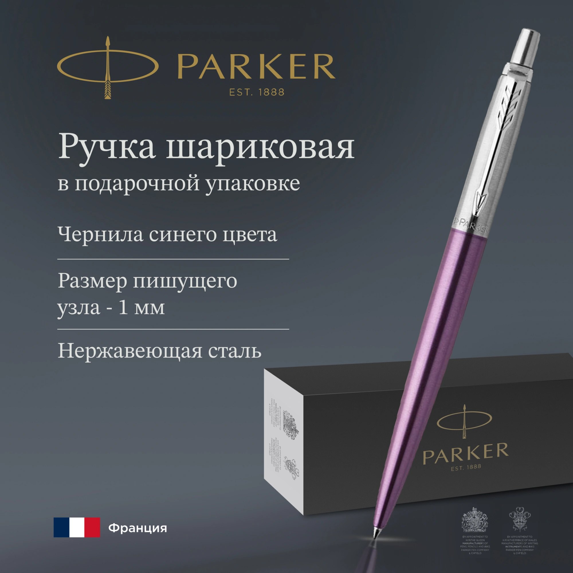 Ручка шариков. Parker Jotter Core K63 (1953190) Victoria Violet CT M син. черн. подар.кор. — миниатюра 15