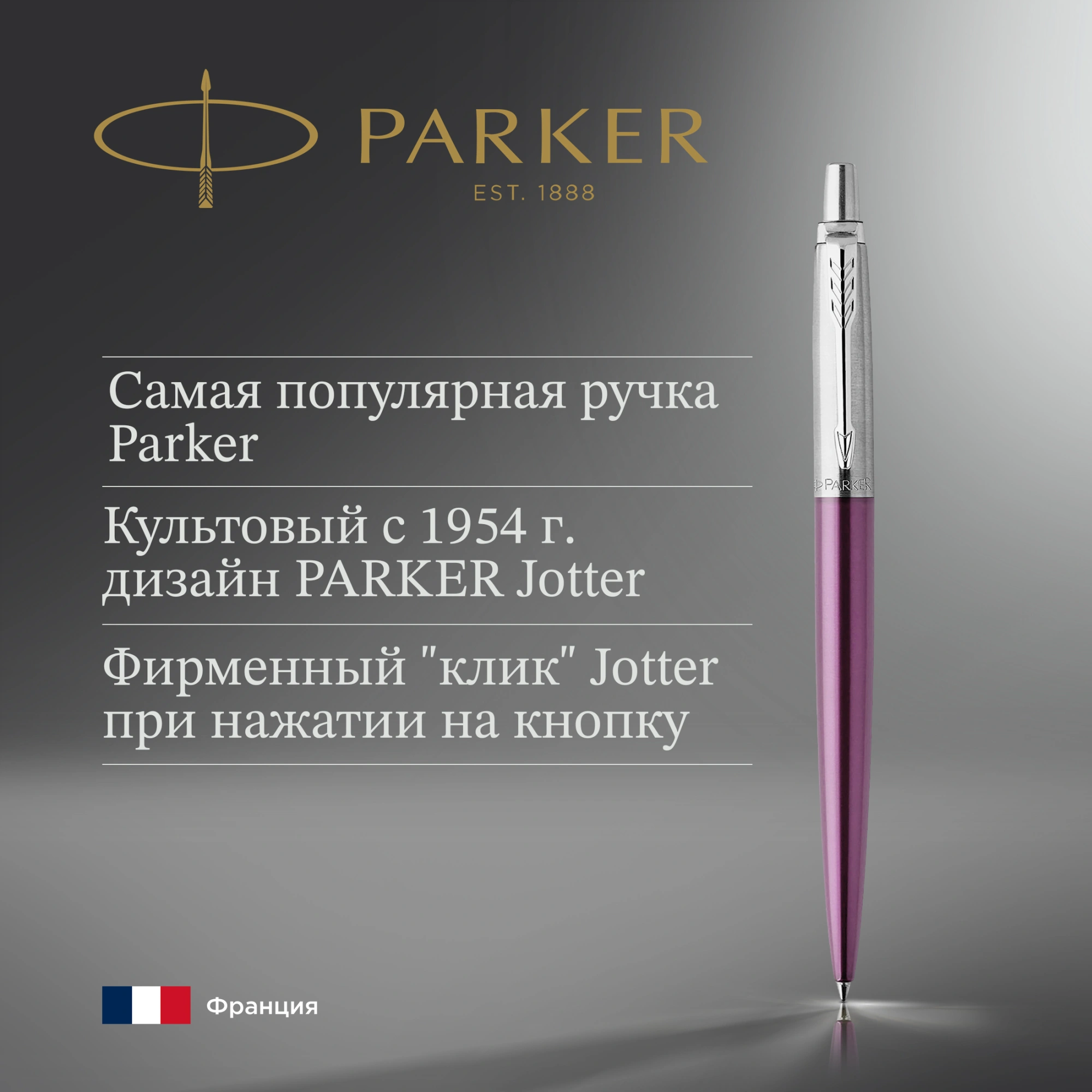 Ручка шариков. Parker Jotter Core K63 (1953190) Victoria Violet CT M син. черн. подар.кор. — миниатюра 10