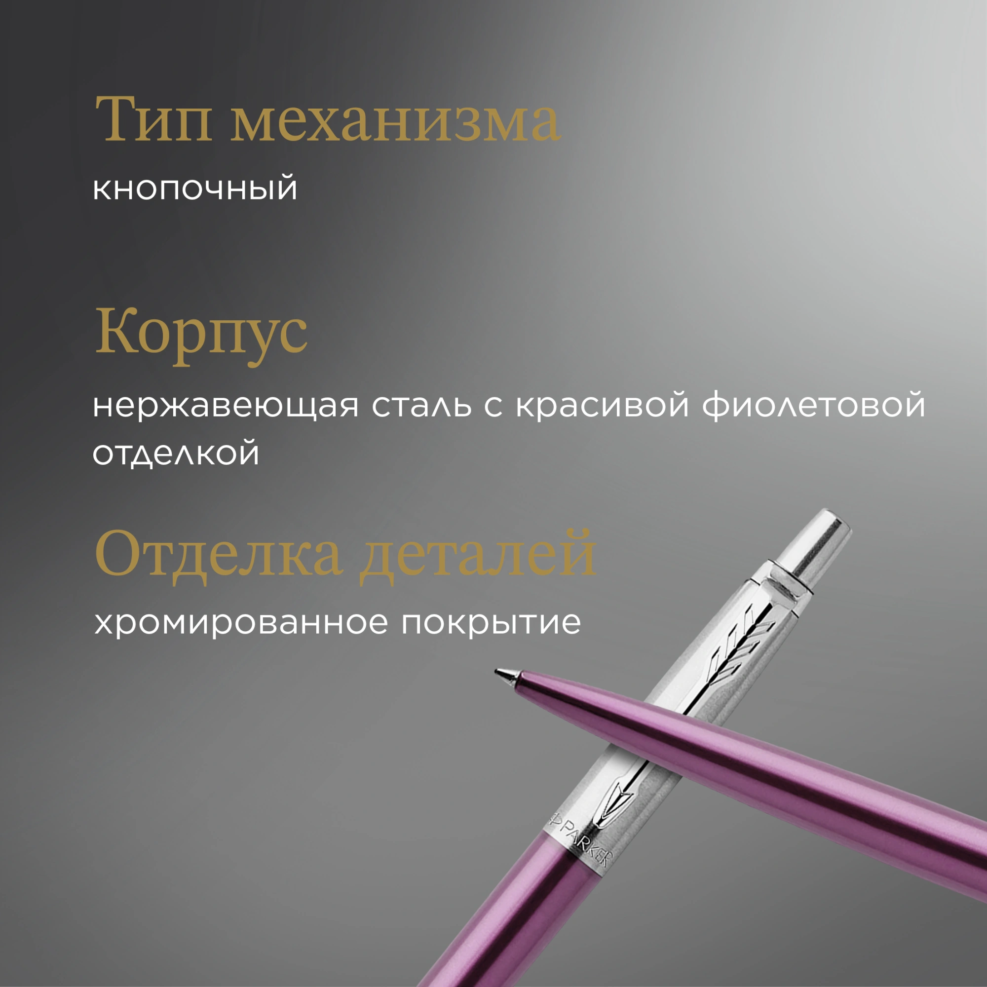 Ручка шариков. Parker Jotter Core K63 (1953190) Victoria Violet CT M син. черн. подар.кор. — миниатюра 11