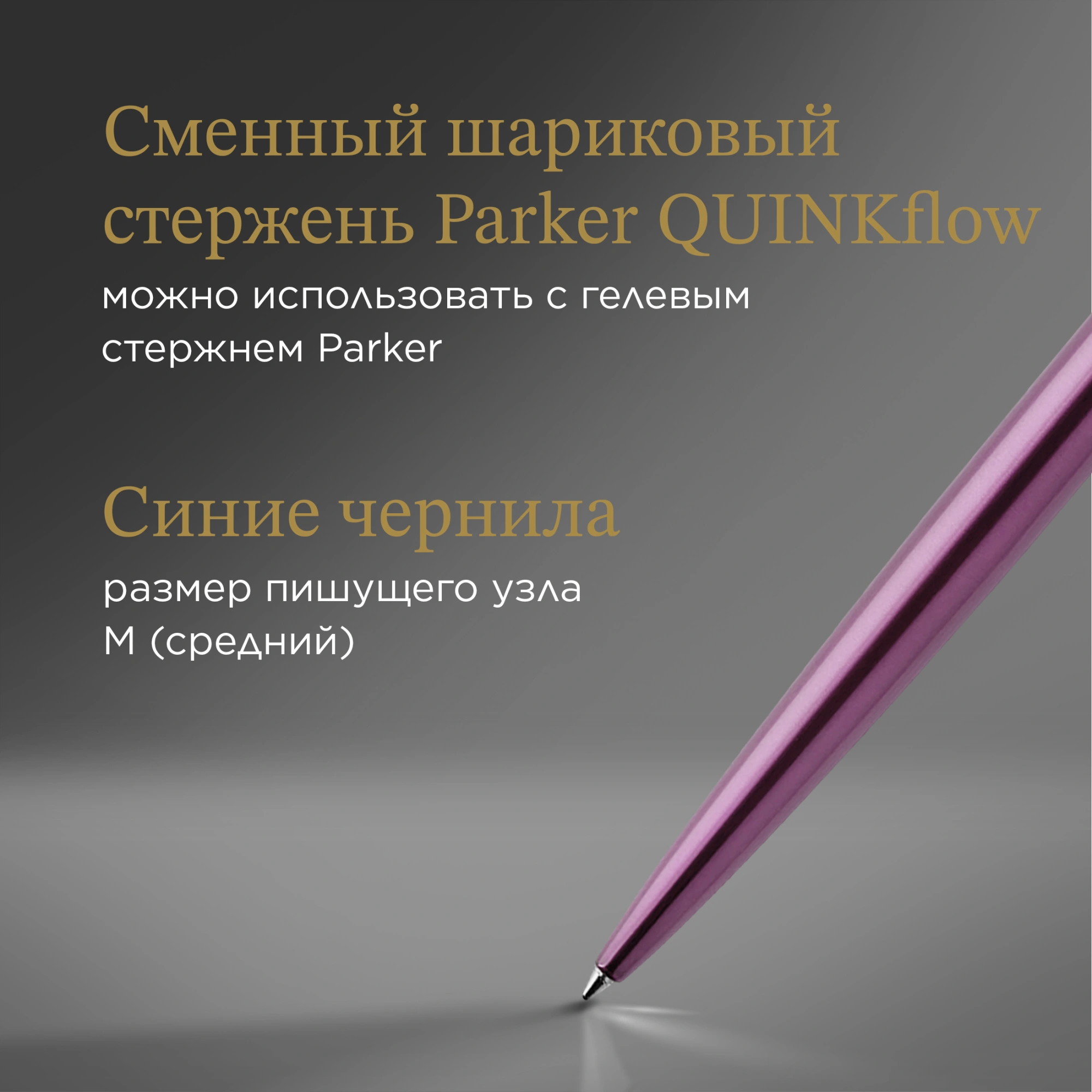 Ручка шариков. Parker Jotter Core K63 (1953190) Victoria Violet CT M син. черн. подар.кор. — миниатюра 13