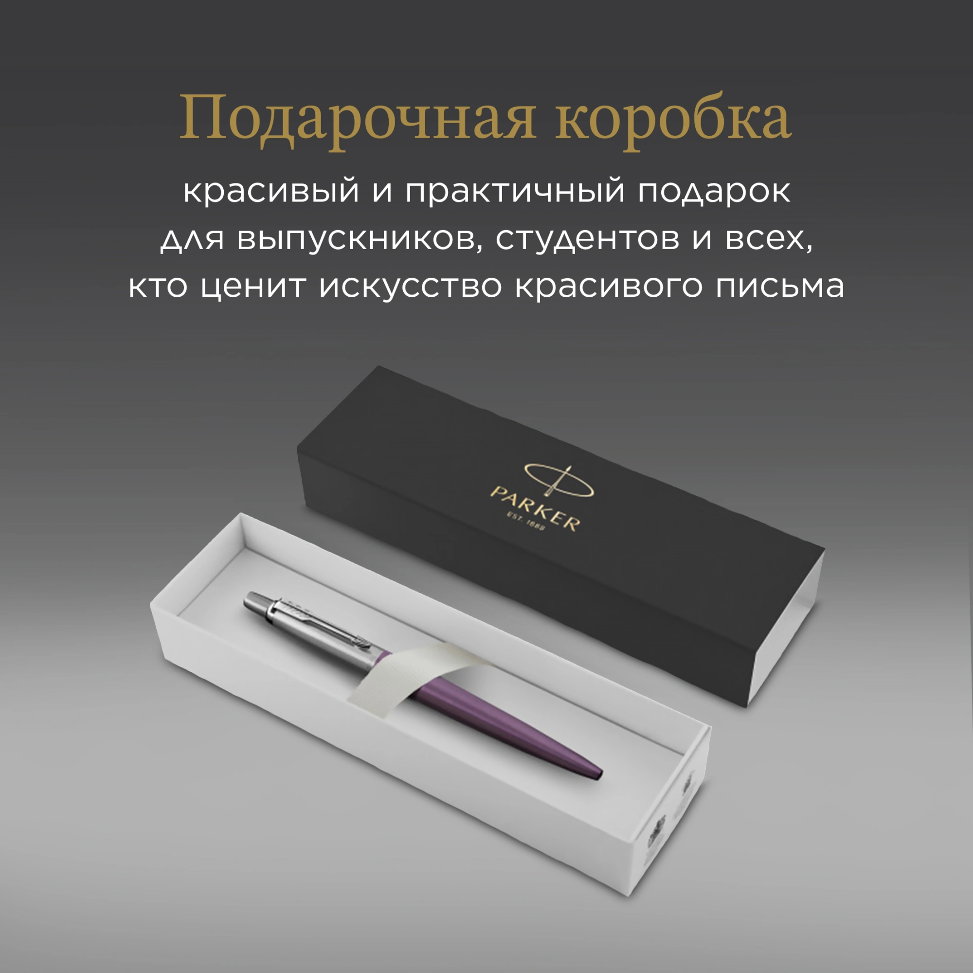 Ручка шариков. Parker Jotter Core K63 (1953190) Victoria Violet CT M син. черн. подар.кор. — миниатюра 14