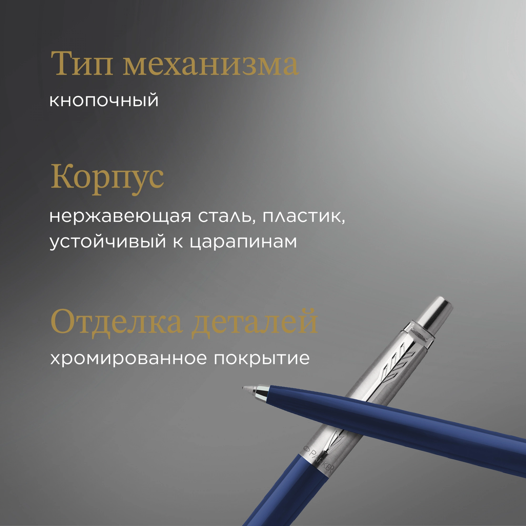 Ручка шариков. Parker Jotter Originals (2123427) Navy Blue CT M син. черн. блистер — миниатюра 4