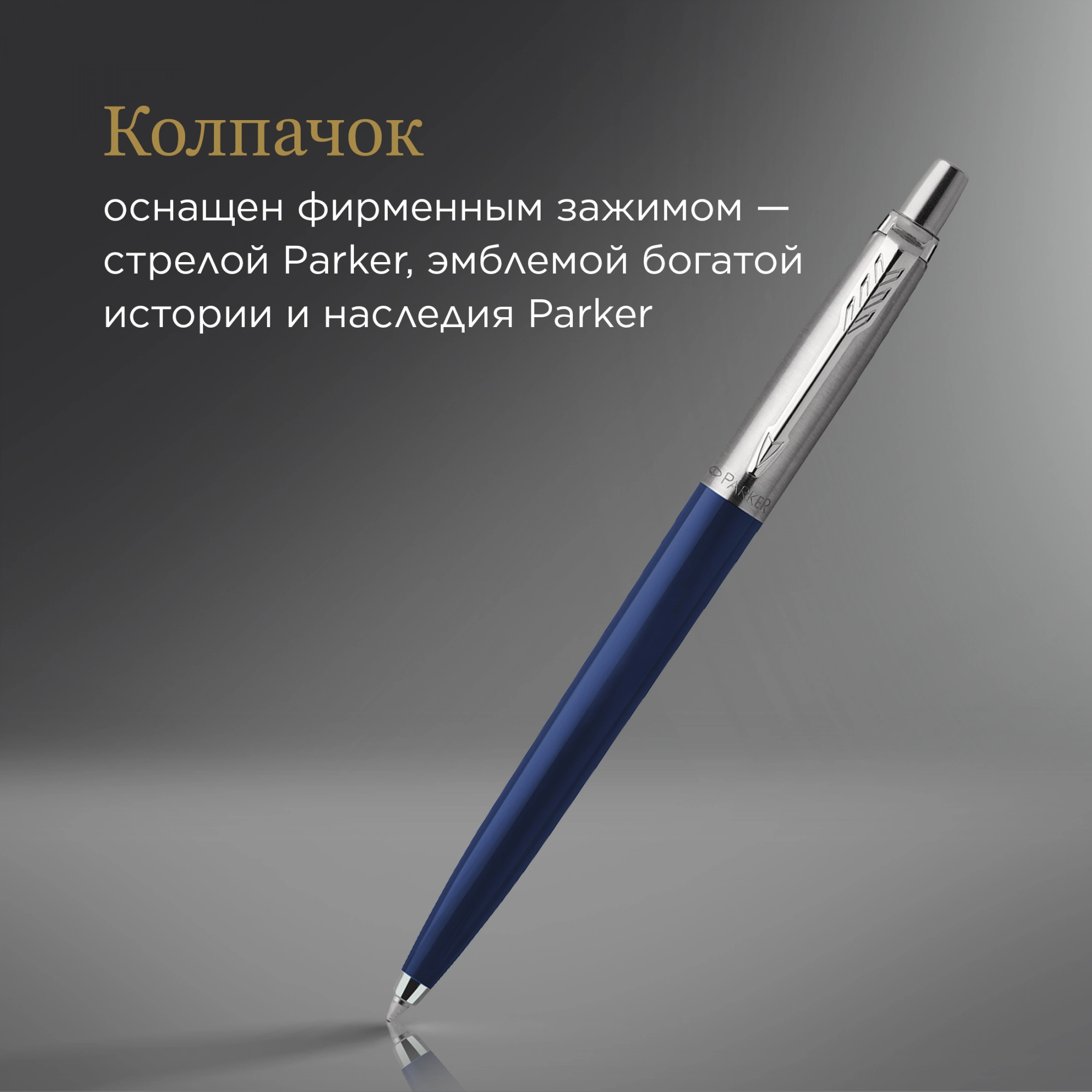 Ручка шариков. Parker Jotter Originals (2123427) Navy Blue CT M син. черн. блистер — миниатюра 5