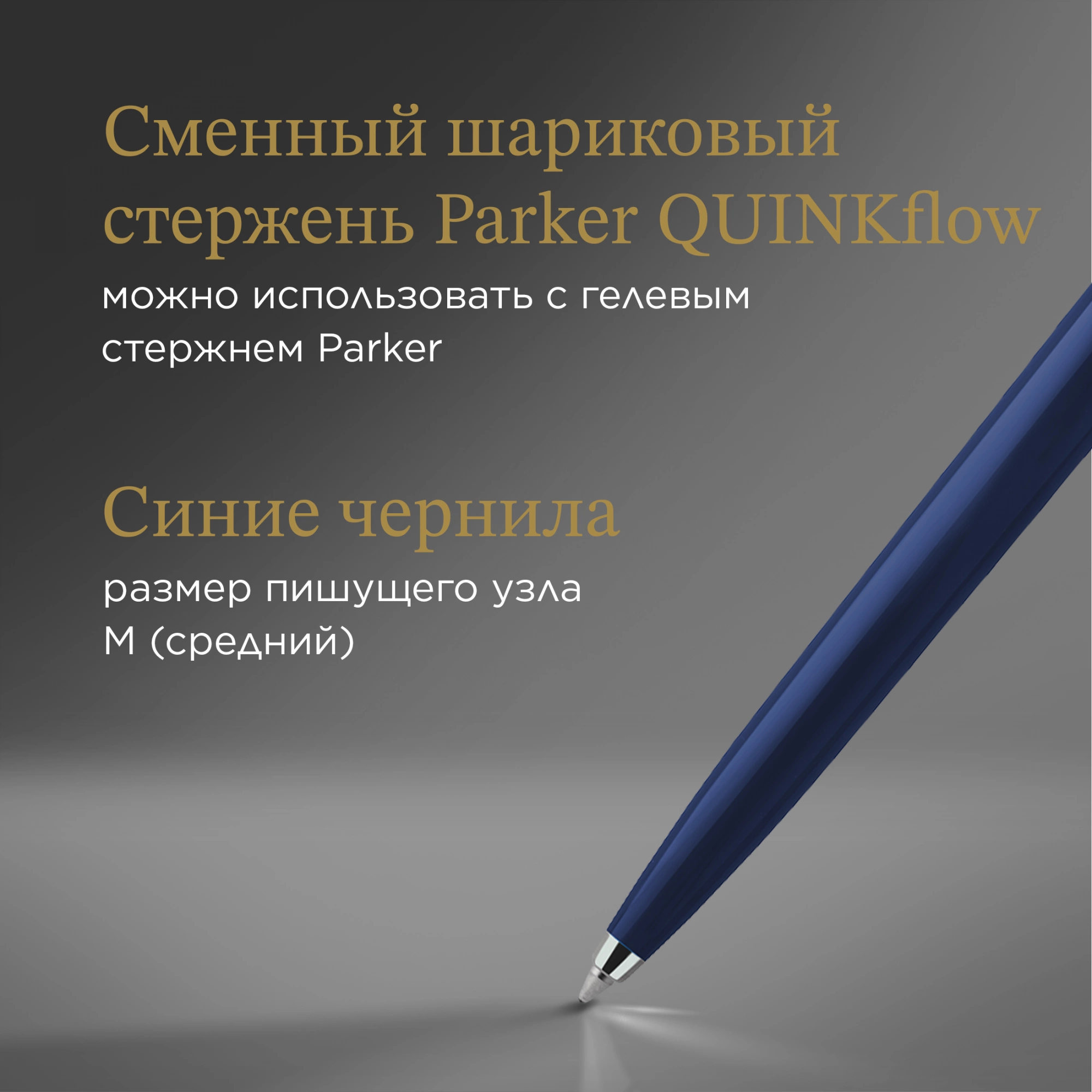 Ручка шариков. Parker Jotter Originals (2123427) Navy Blue CT M син. черн. блистер — миниатюра 6