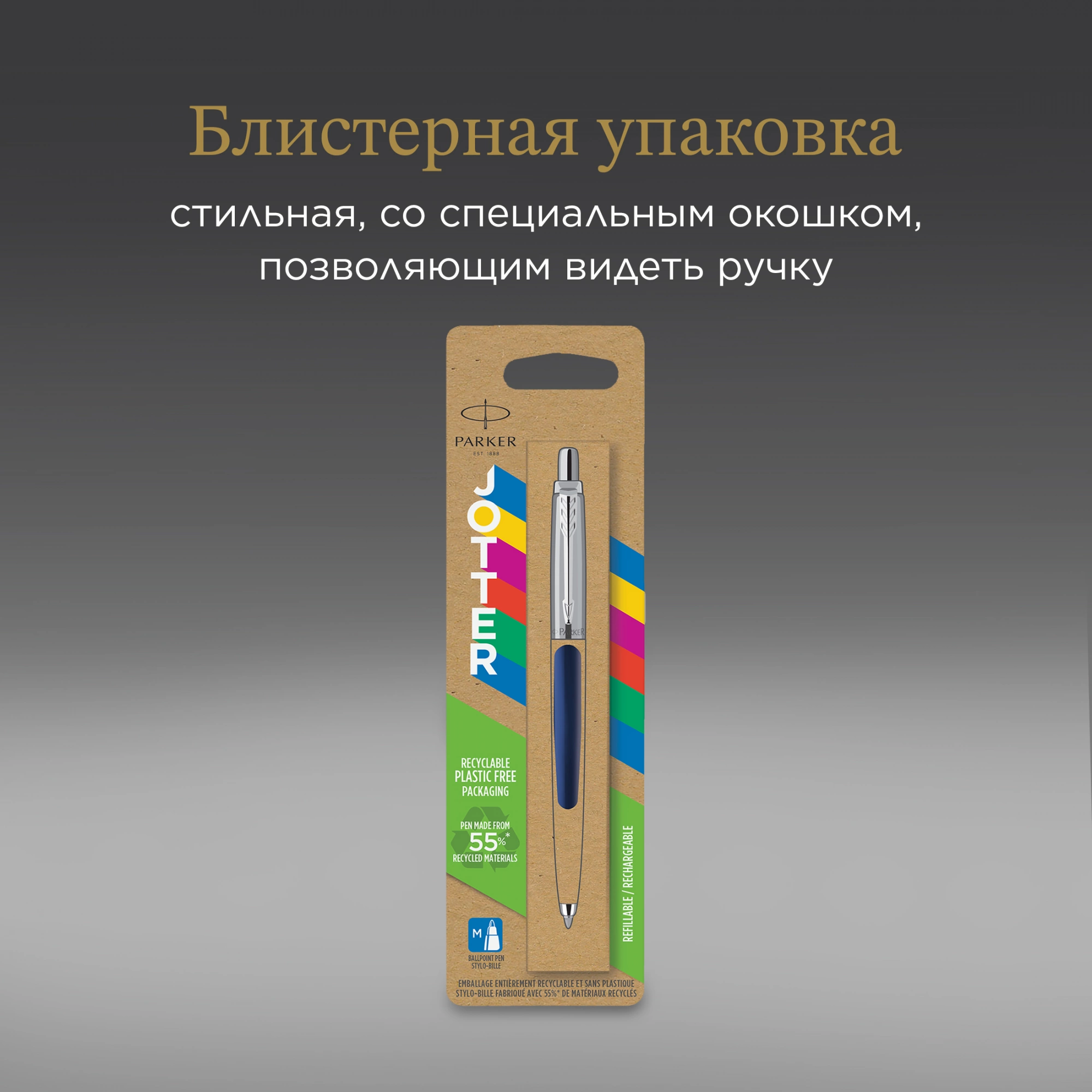Ручка шариков. Parker Jotter Originals (2123427) Navy Blue CT M син. черн. блистер — миниатюра 7