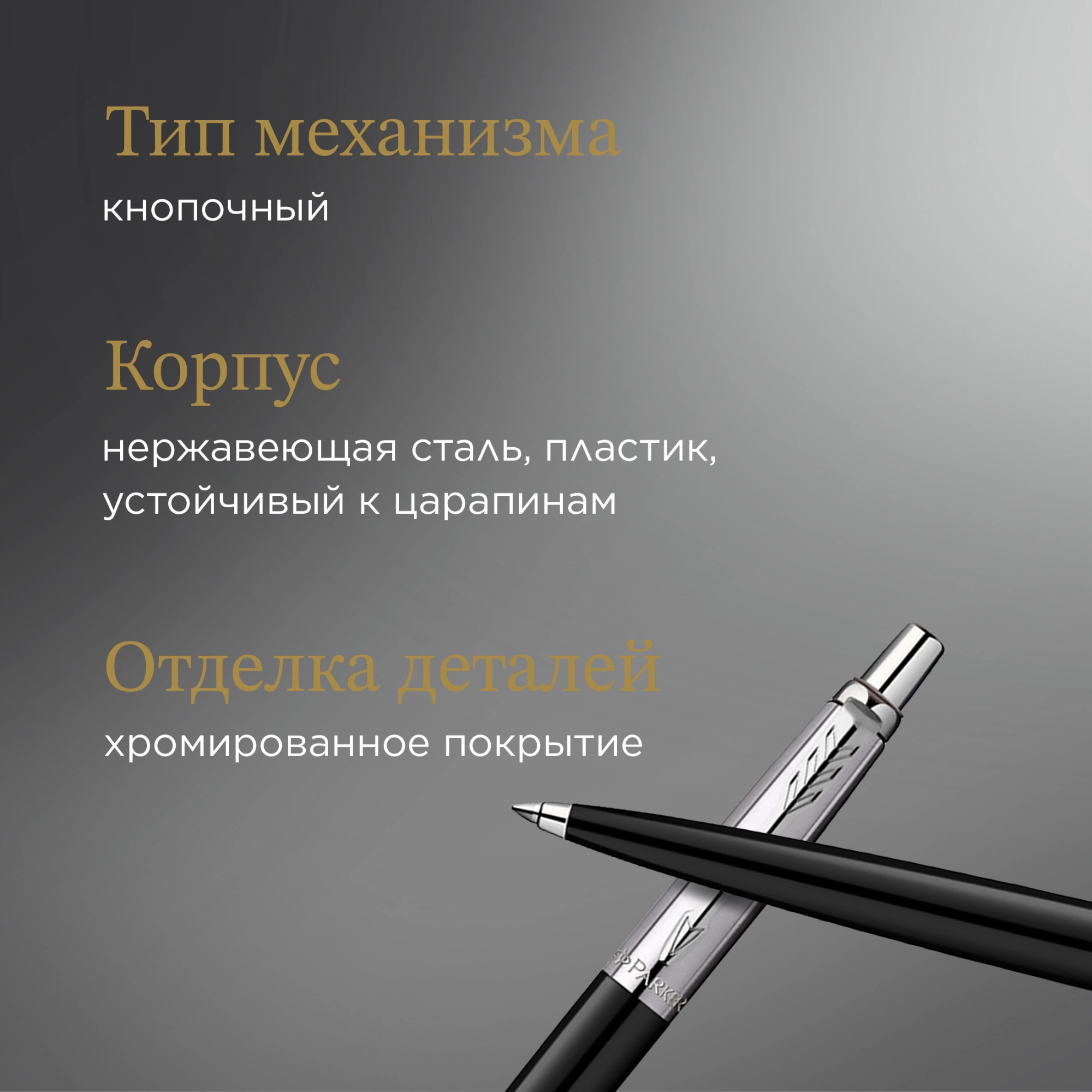 Ручка шариков. Parker Jotter Originals K60 (2096873) Black CT M син. черн. блистер — миниатюра 7
