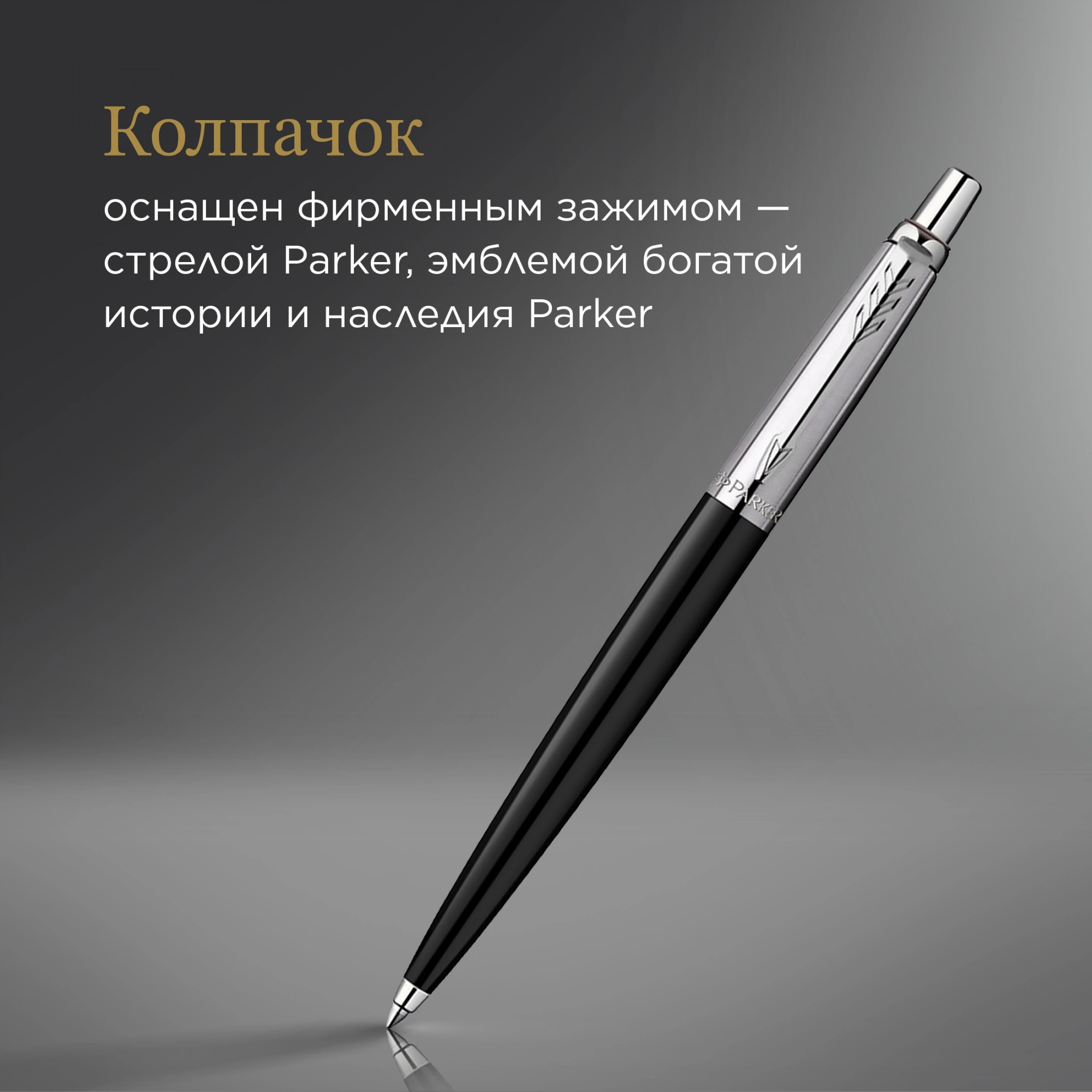 Ручка шариков. Parker Jotter Originals K60 (2096873) Black CT M син. черн. блистер — миниатюра 8
