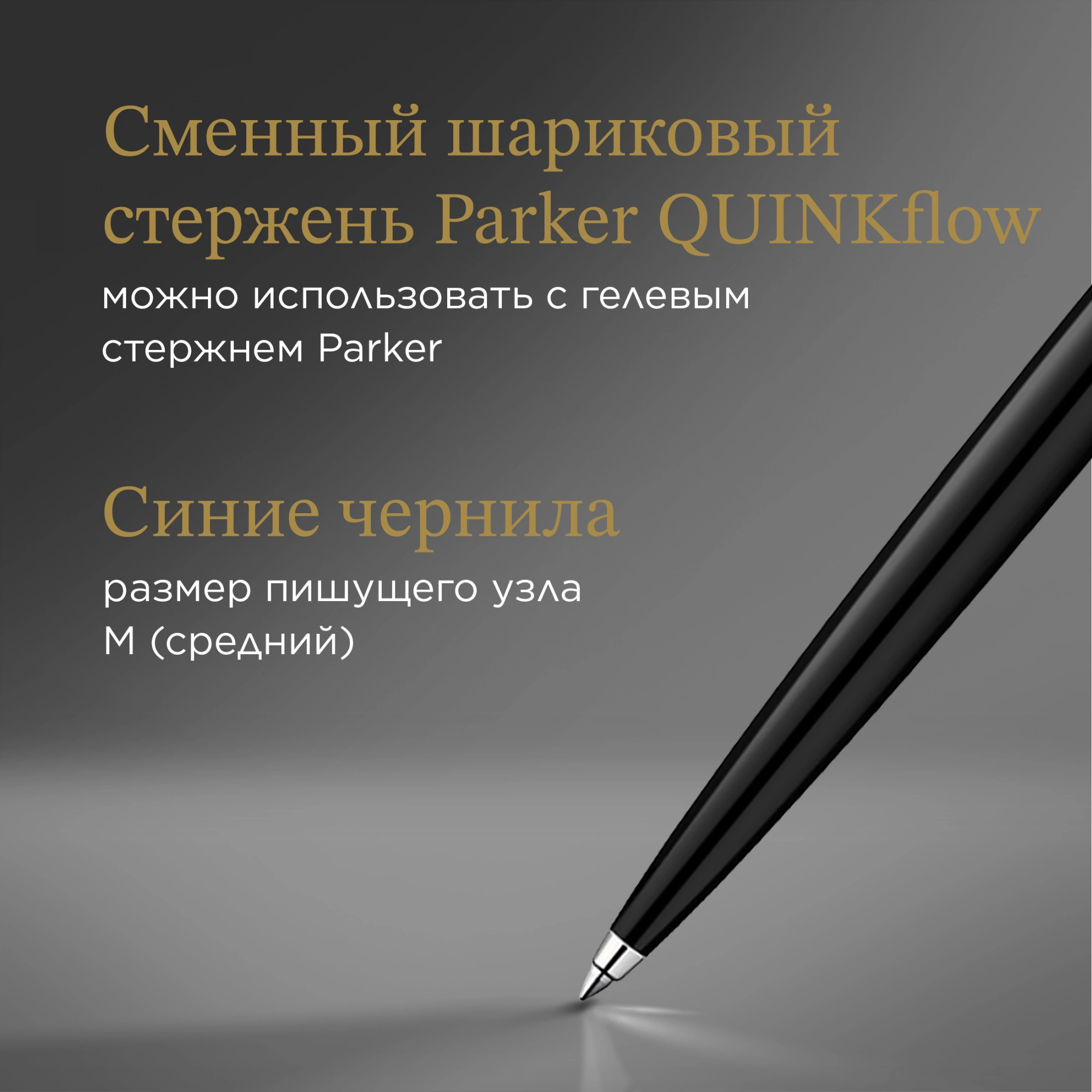 Ручка шариков. Parker Jotter Originals K60 (2096873) Black CT M син. черн. блистер — миниатюра 9