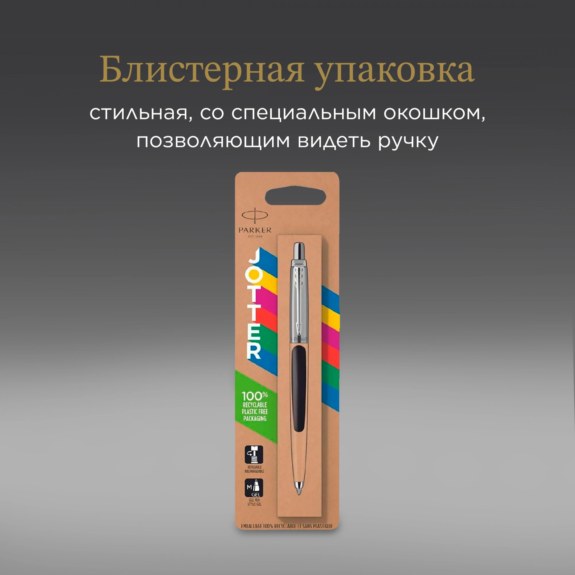 Ручка шариков. Parker Jotter Originals K60 (2096873) Black CT M син. черн. блистер — миниатюра 10