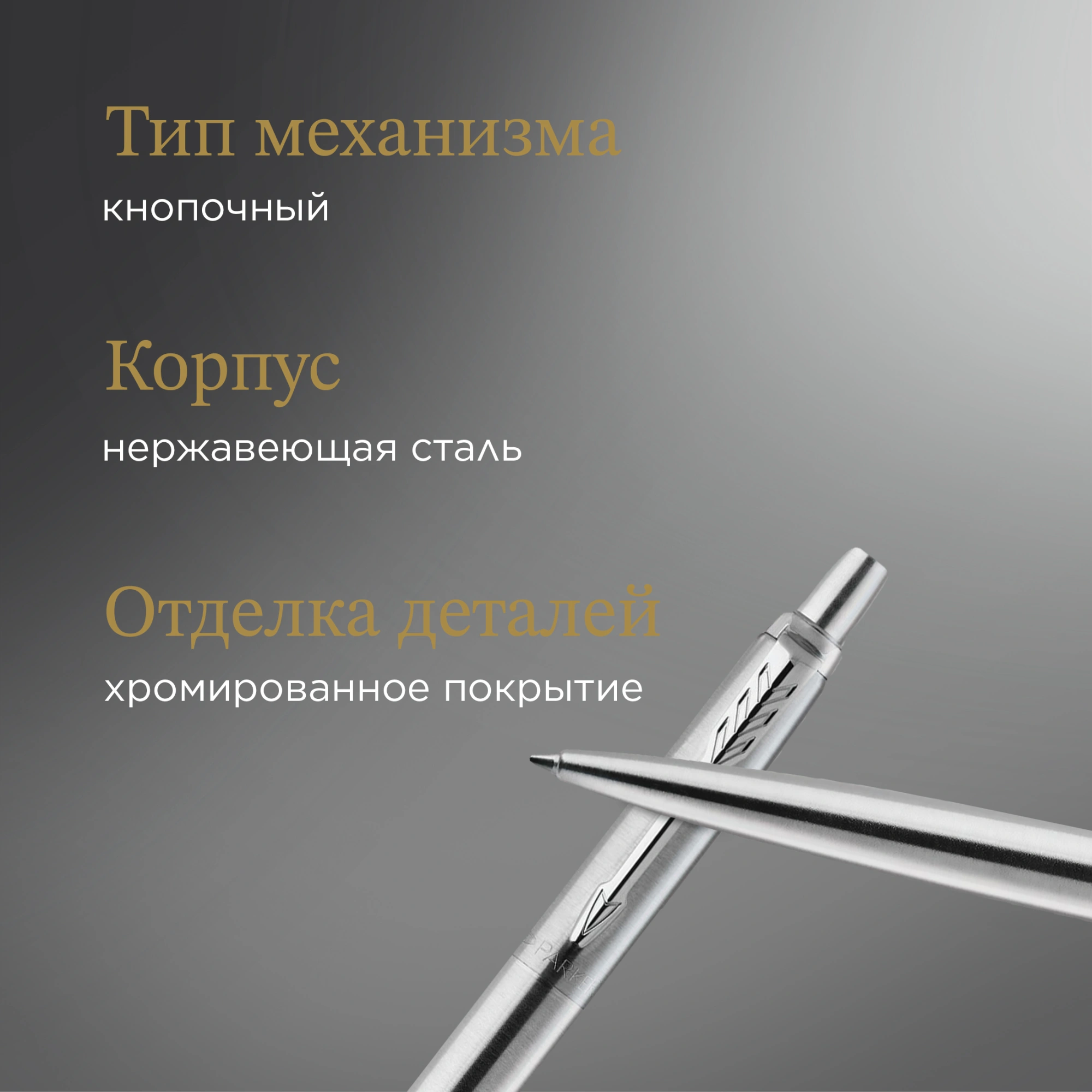 Набор ручек Parker Jotter Core KB61 (2093256) Stainless Steel CT подар.кор. ручка шариковая/карандаш механический 0.5 — миниатюра 8
