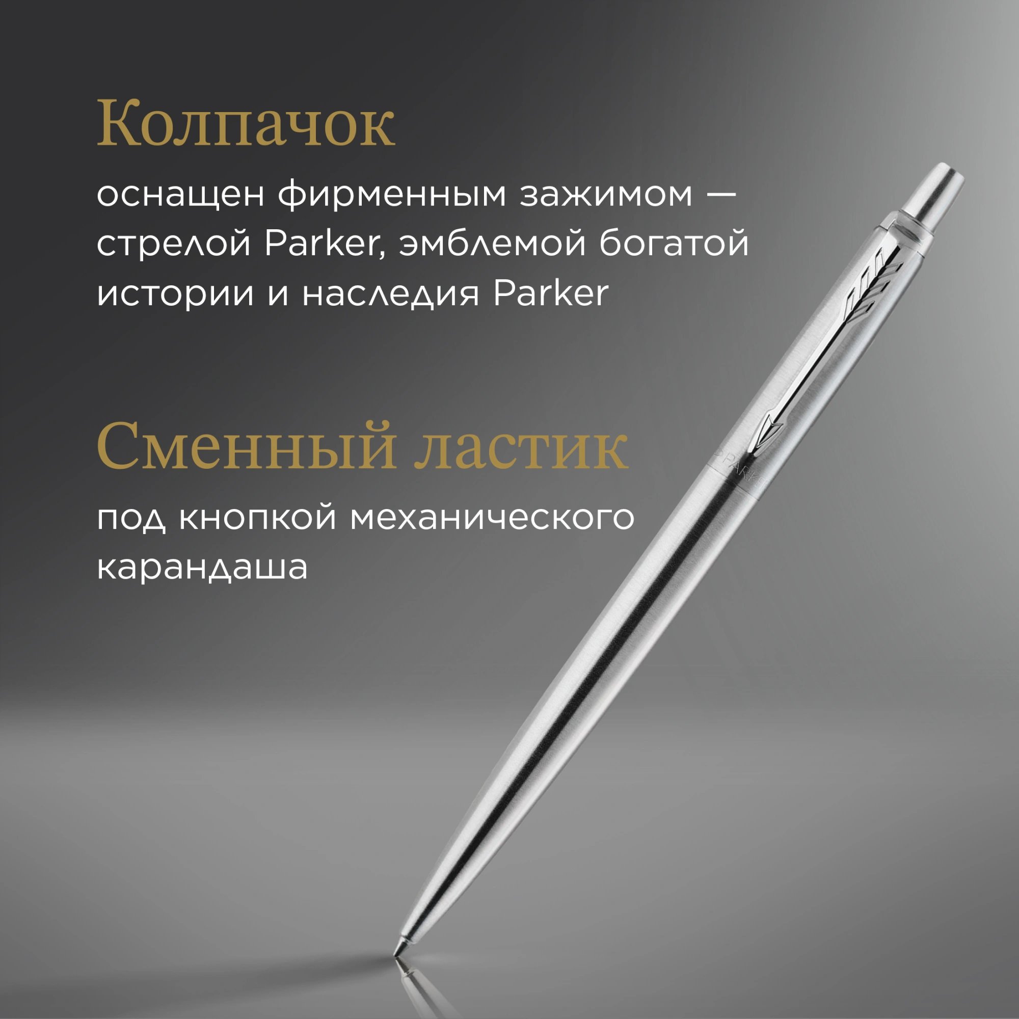 Набор ручек Parker Jotter Core KB61 (2093256) Stainless Steel CT подар.кор. ручка шариковая/карандаш механический 0.5 — миниатюра 9