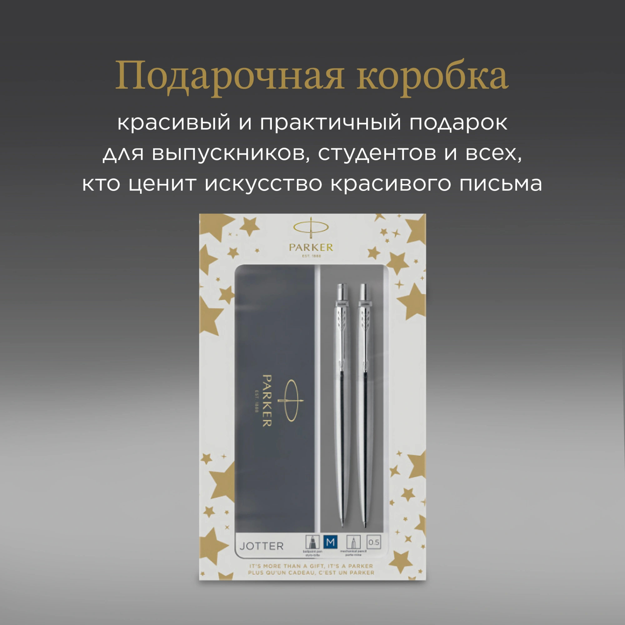 Набор ручек Parker Jotter Core KB61 (2093256) Stainless Steel CT подар.кор. ручка шариковая/карандаш механический 0.5 — миниатюра 11