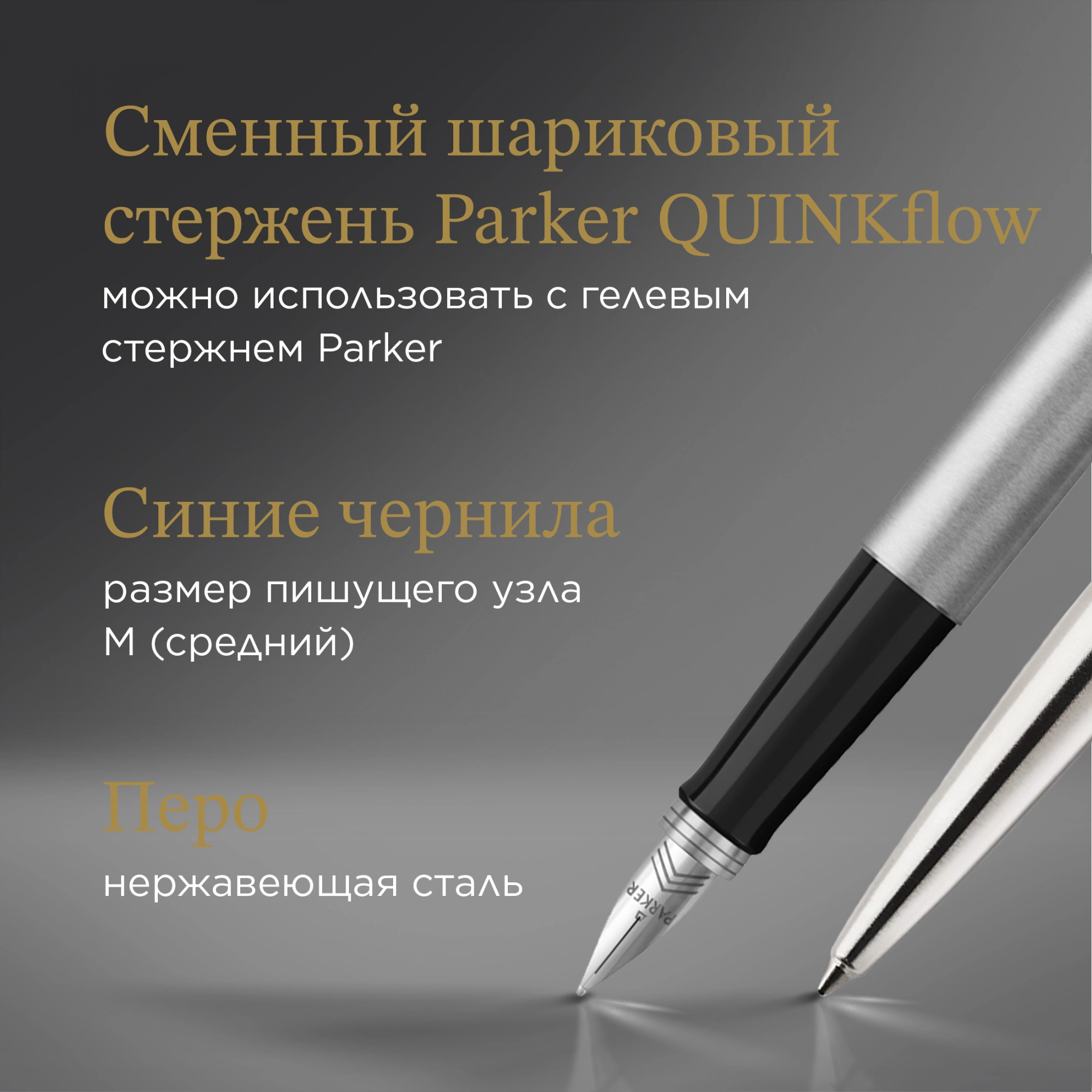 Набор ручек Parker Jotter Core FK61 (2093258) Stainless Steel CT сталь нержавеющая подар.кор. ручка перьевая, ручка шариковая — миниатюра 10
