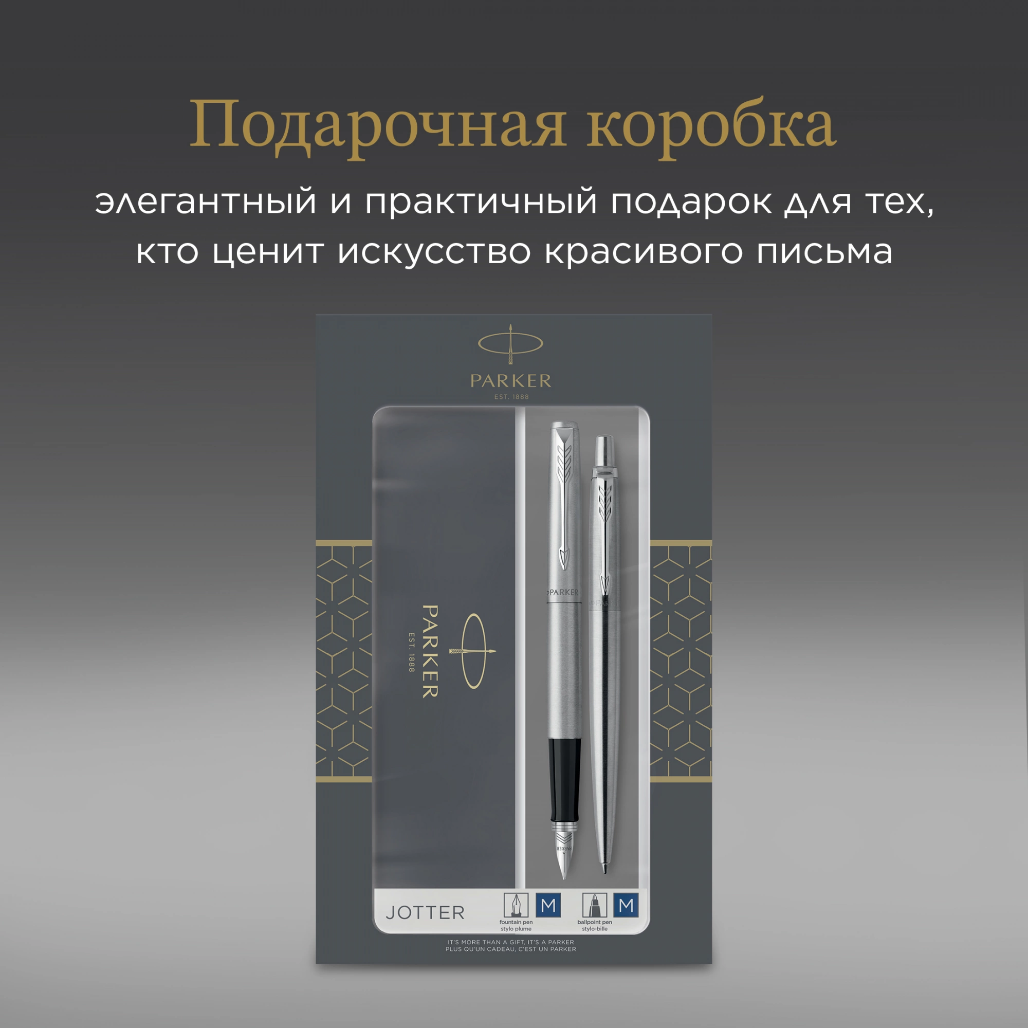 Набор ручек Parker Jotter Core FK61 (2093258) Stainless Steel CT сталь нержавеющая подар.кор. ручка перьевая, ручка шариковая — миниатюра 11