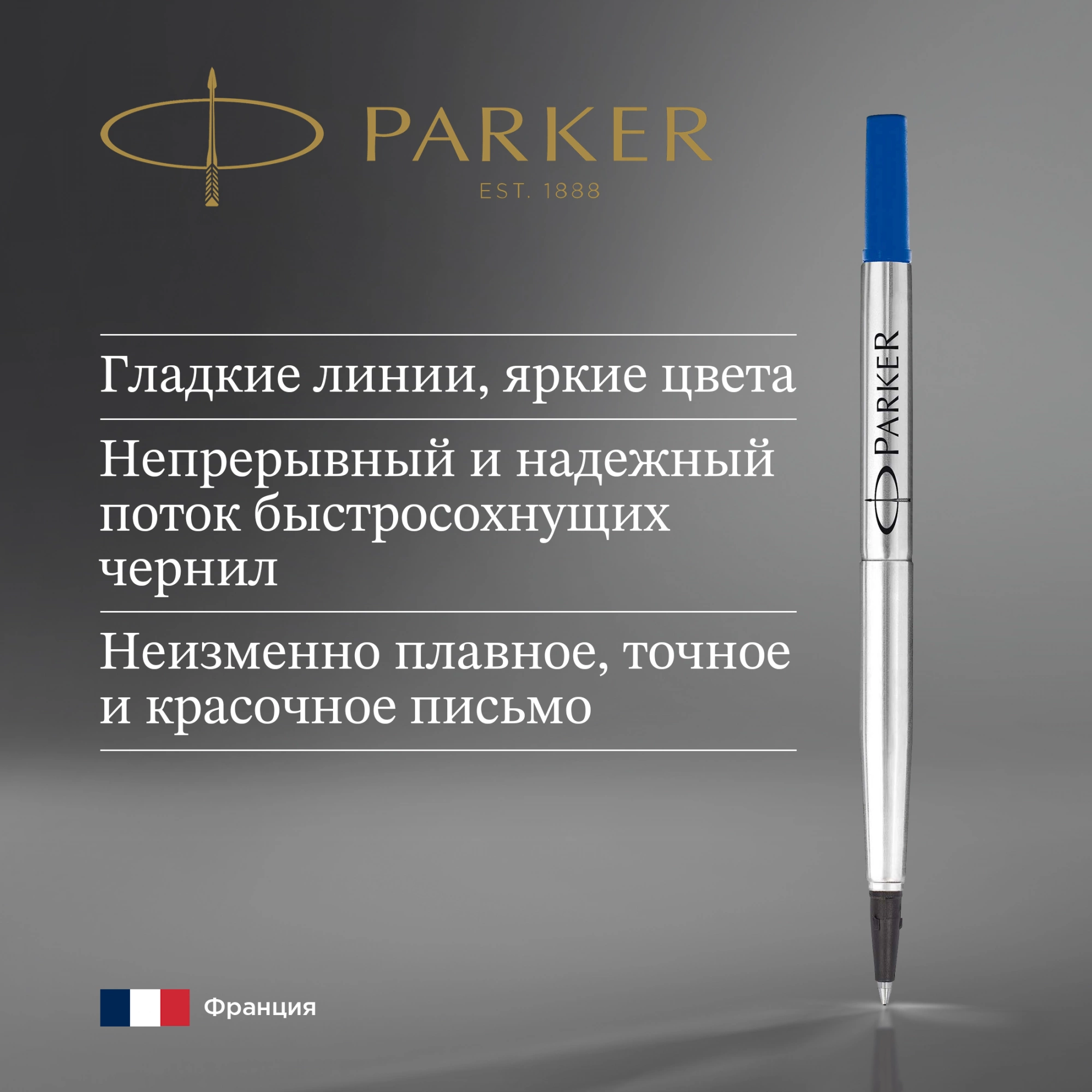 Стержень роллер Parker Quink Z01 (1950279) F 0.5мм синие чернила без упак. — миниатюра 7