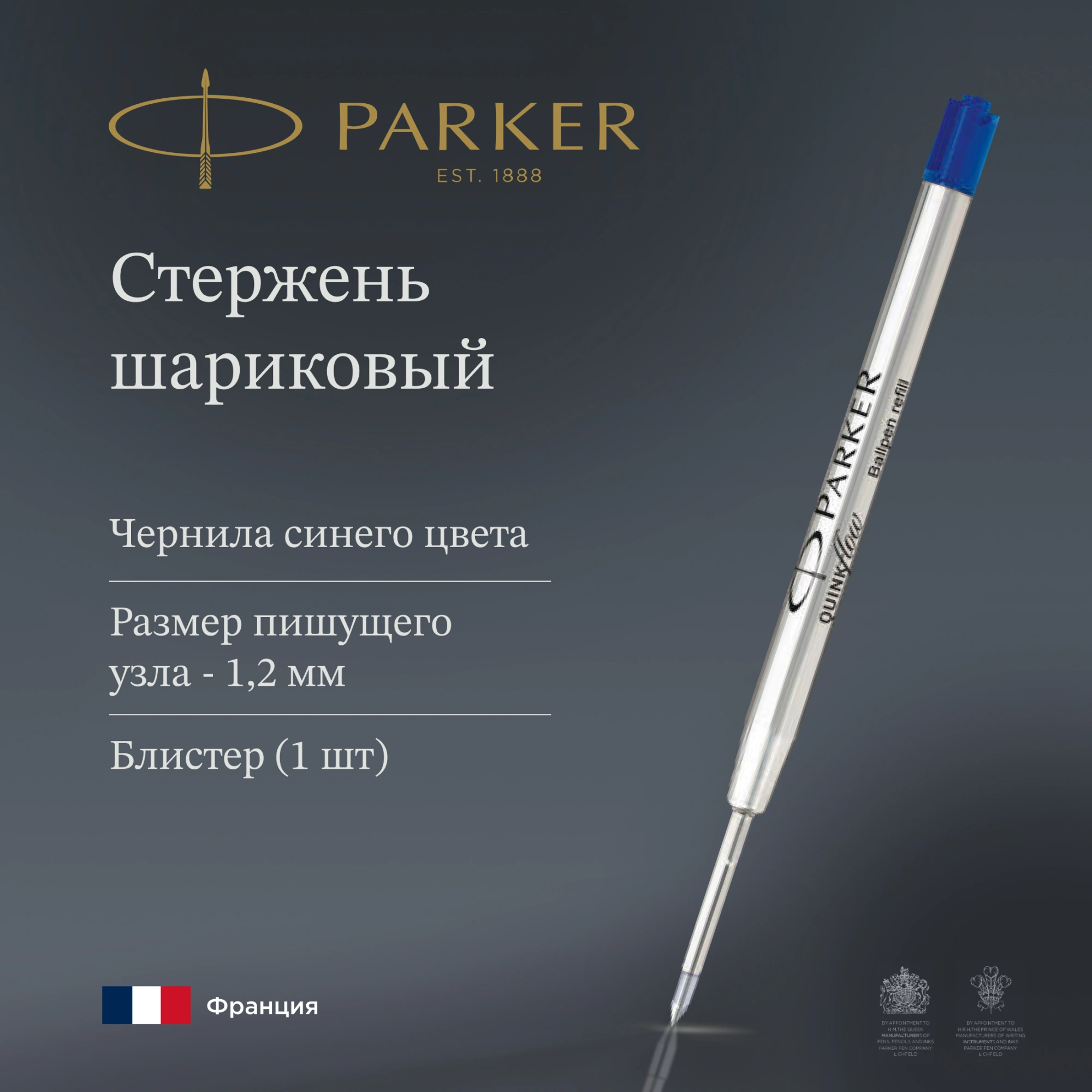 Стержень шариковый Parker QuinkFlow Z08 (1950371) M 1мм синие чернила блистер — миниатюра 6