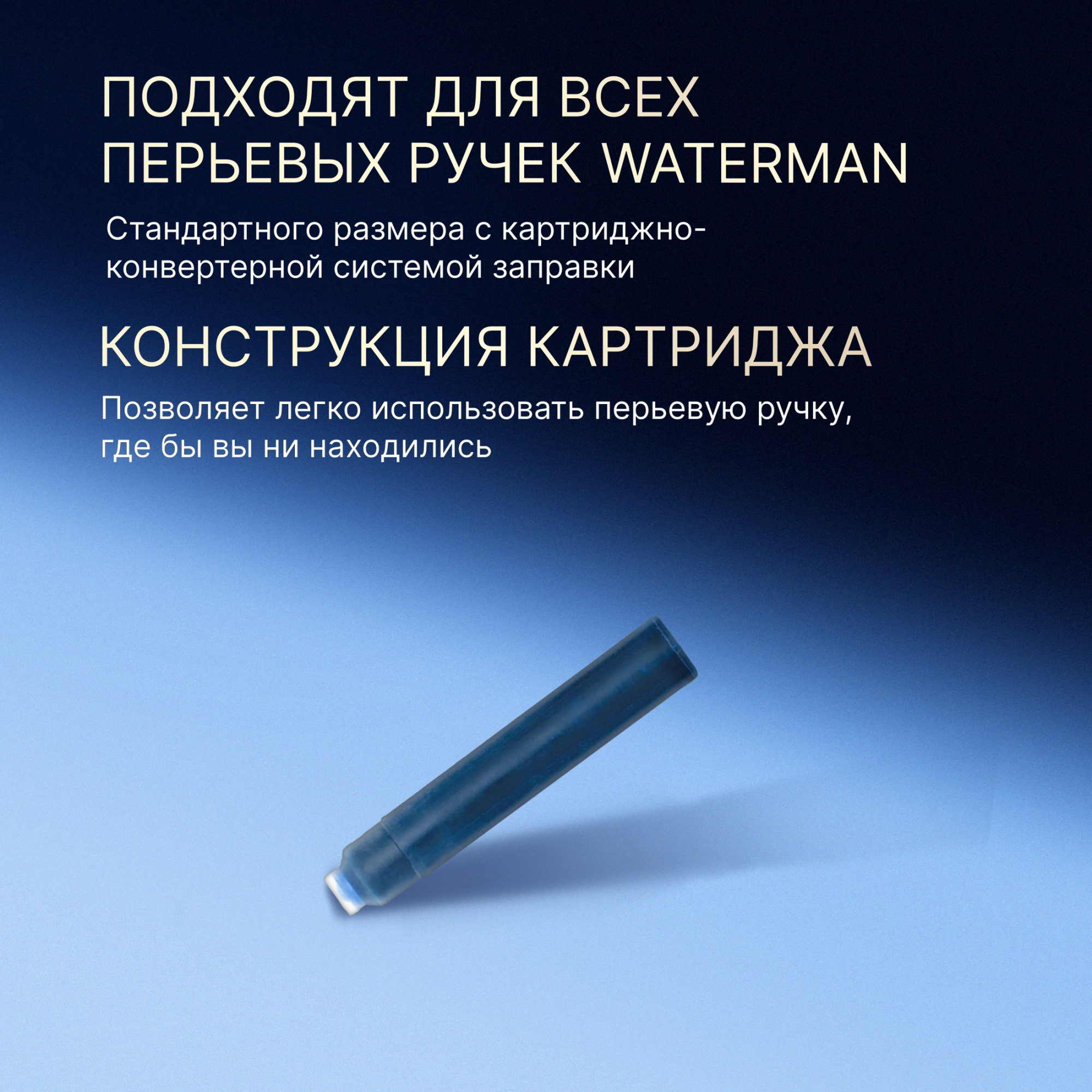 Картридж Waterman International (S0110950) Serenity Blue чернила для ручек перьевых (6шт) — миниатюра 4