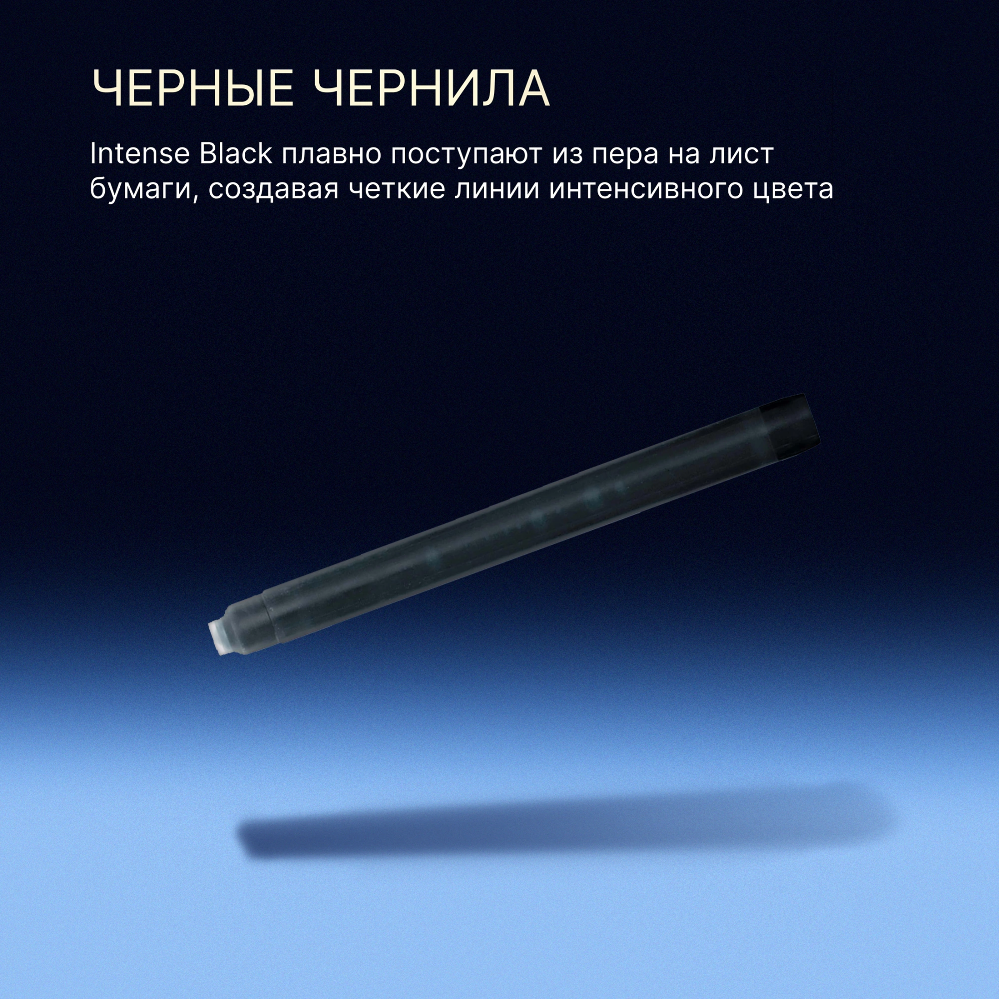 Картридж Waterman Standard (S0110850) Intense Black чернила для ручек перьевых (8шт) — миниатюра 6