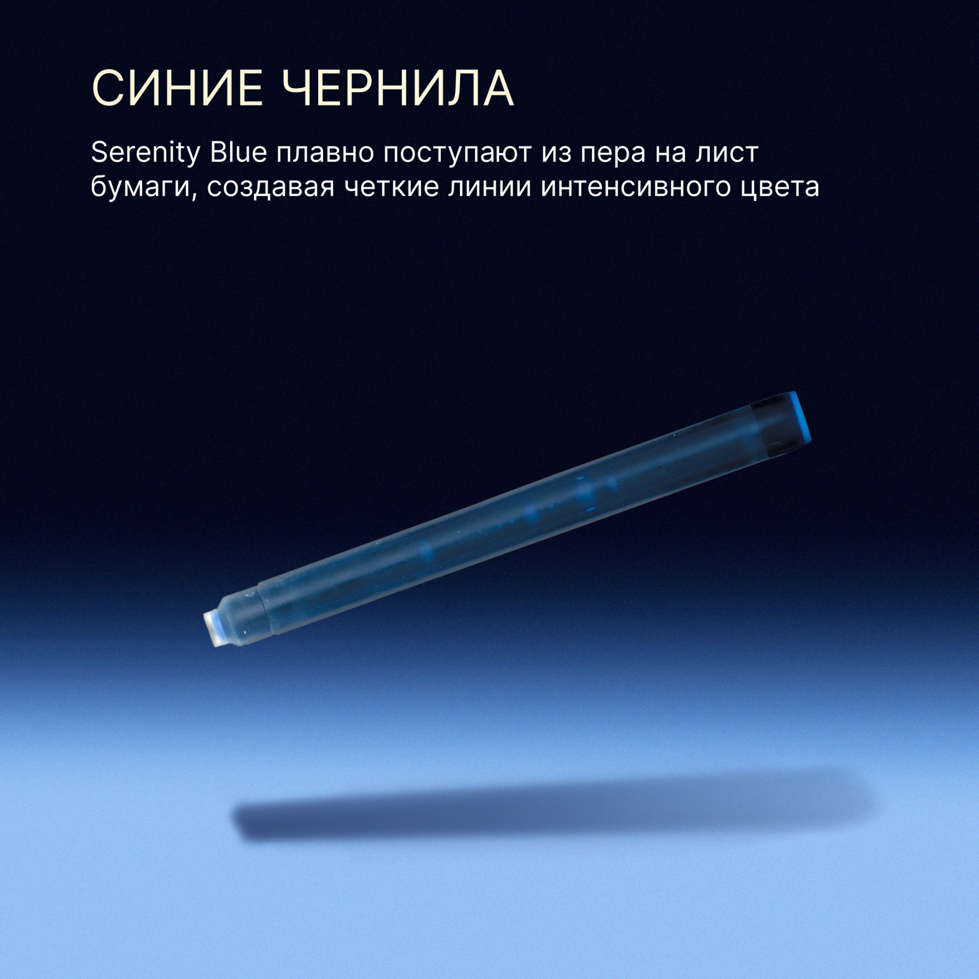 Картридж Waterman Standard (S0110860) Serenity Blue чернила для ручек перьевых (8шт) — миниатюра 6