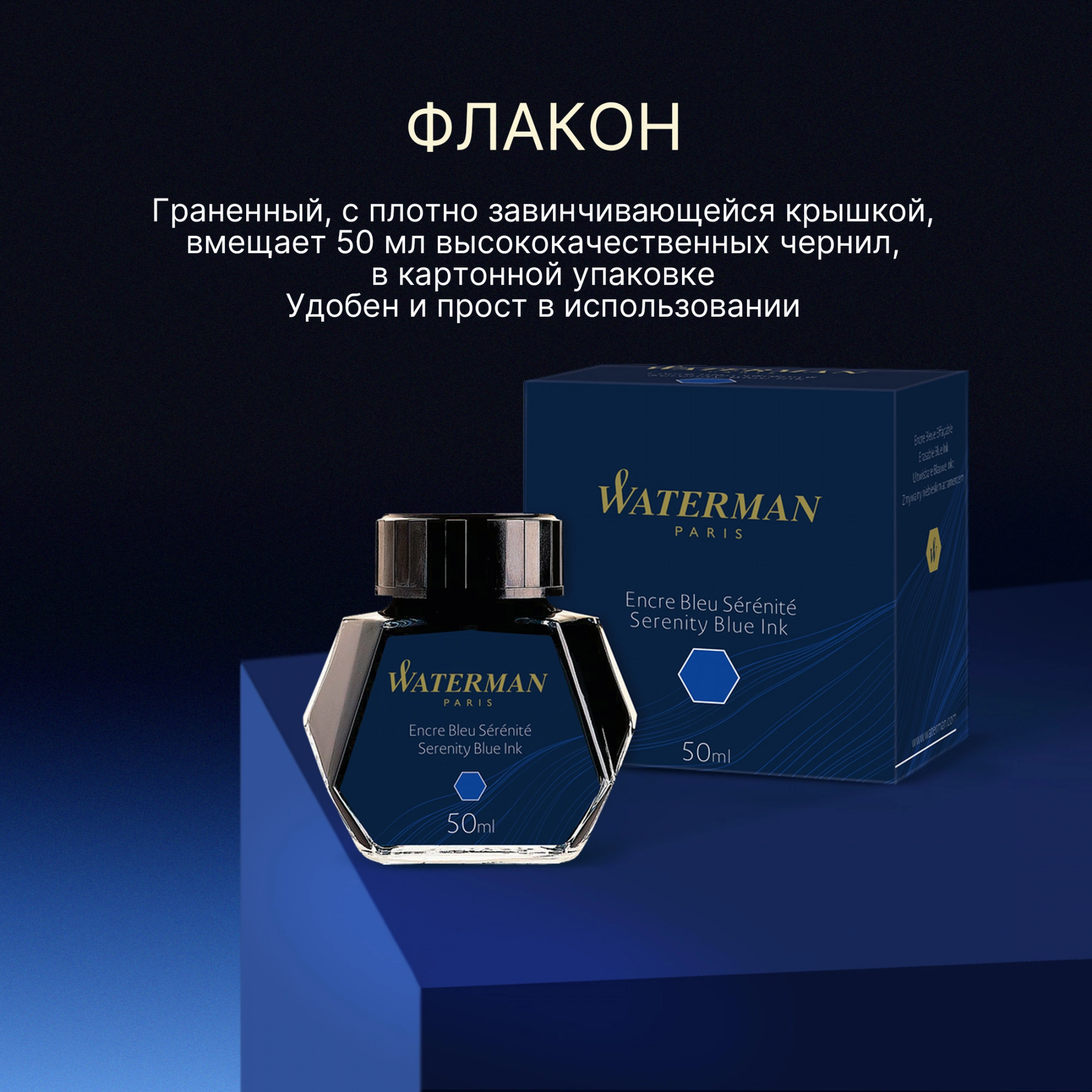 Флакон с чернилами Waterman (S0110720) Serenity Blue чернила 50мл для ручек перьевых — миниатюра 5