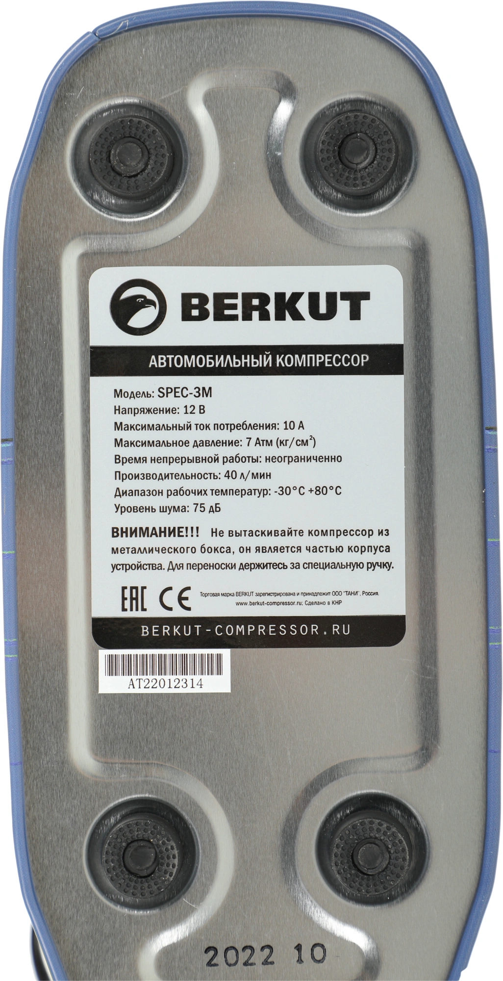 Автомобильный компрессор Berkut SPEC-3M 40л/мин шланг 0.6м — миниатюра 8