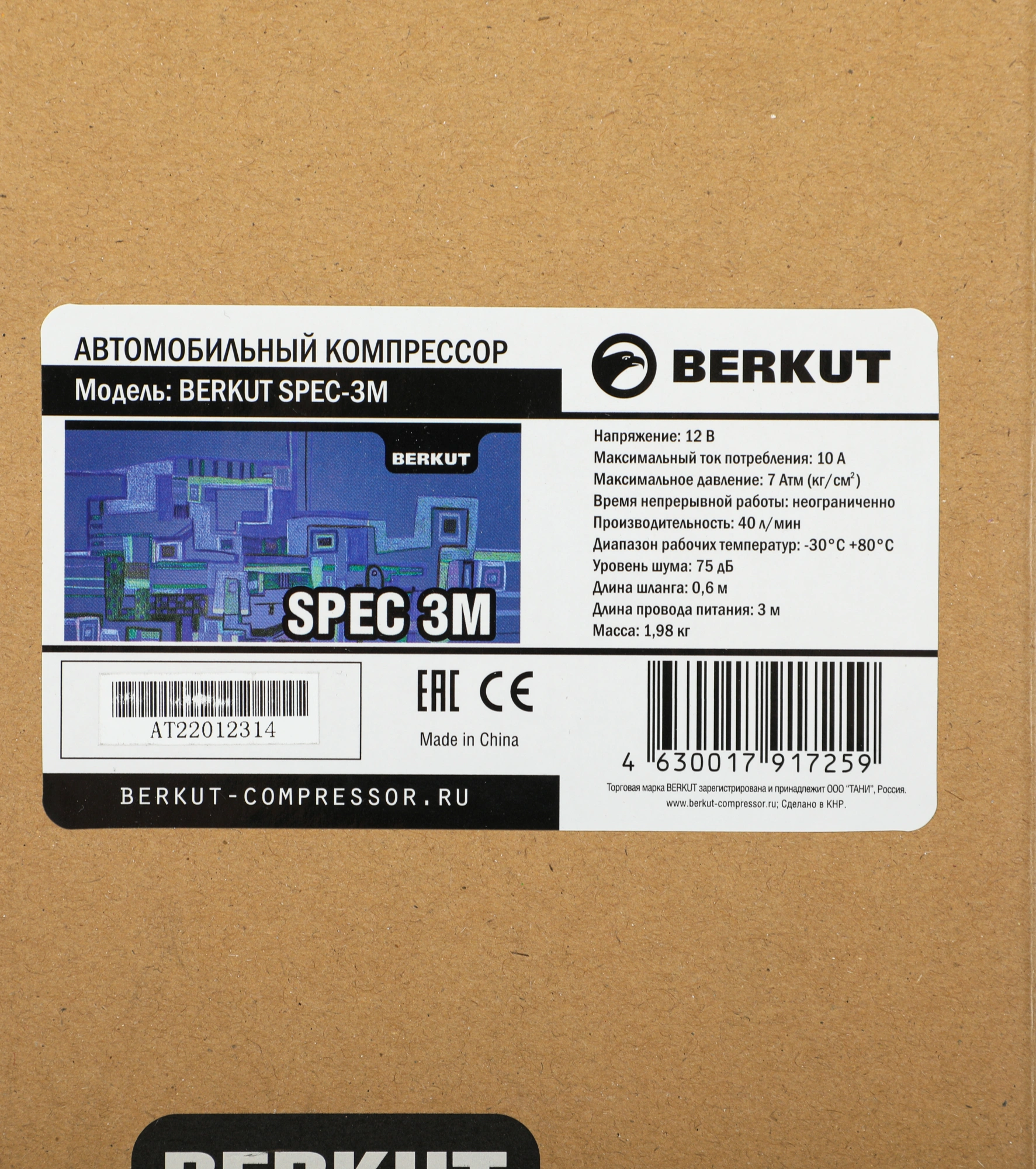 Автомобильный компрессор Berkut SPEC-3M 40л/мин шланг 0.6м — миниатюра 11