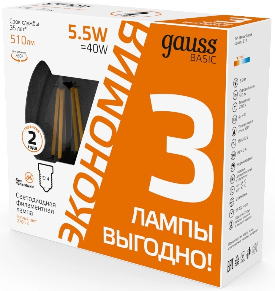Лампа светодиодная Gauss Basic 1031116T 5.5Вт цок.:E14 свеча 220B св.свеч.бел.теп. (упак.:3шт) — миниатюра 4