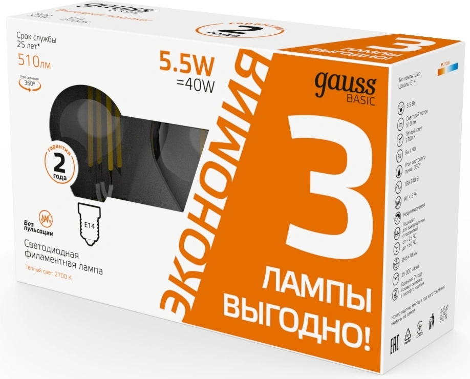 Лампа светодиодная Gauss Basic 1051116T 5.5Вт цок.:E14 шар 220B св.свеч.бел.теп. (упак.:3шт) — миниатюра 3