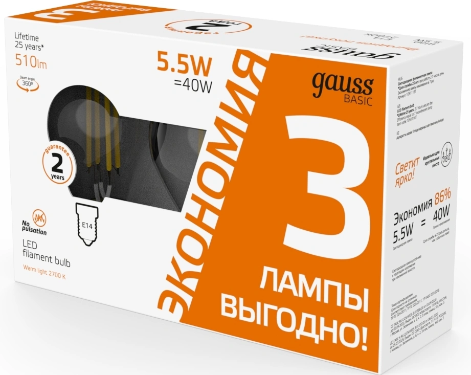 Лампа светодиодная Gauss Basic 1051116T 5.5Вт цок.:E14 шар 220B св.свеч.бел.теп. (упак.:3шт) — миниатюра 4