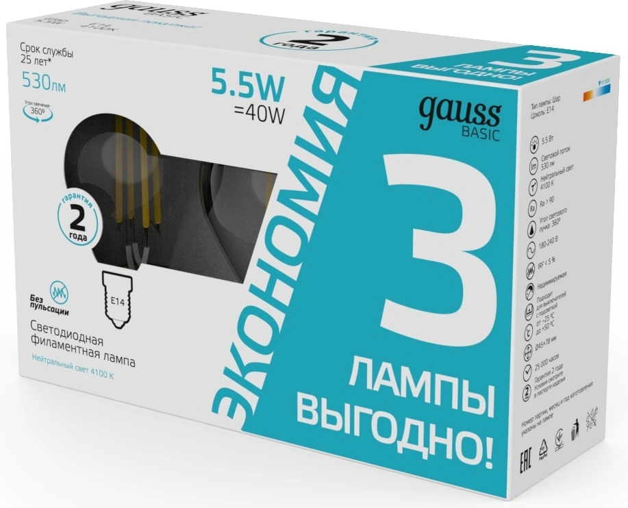 Лампа светодиодная Gauss Basic 1051126T 5.5Вт цок.:E14 шар 220B св.свеч.бел.нейт. (упак.:3шт) — миниатюра 3