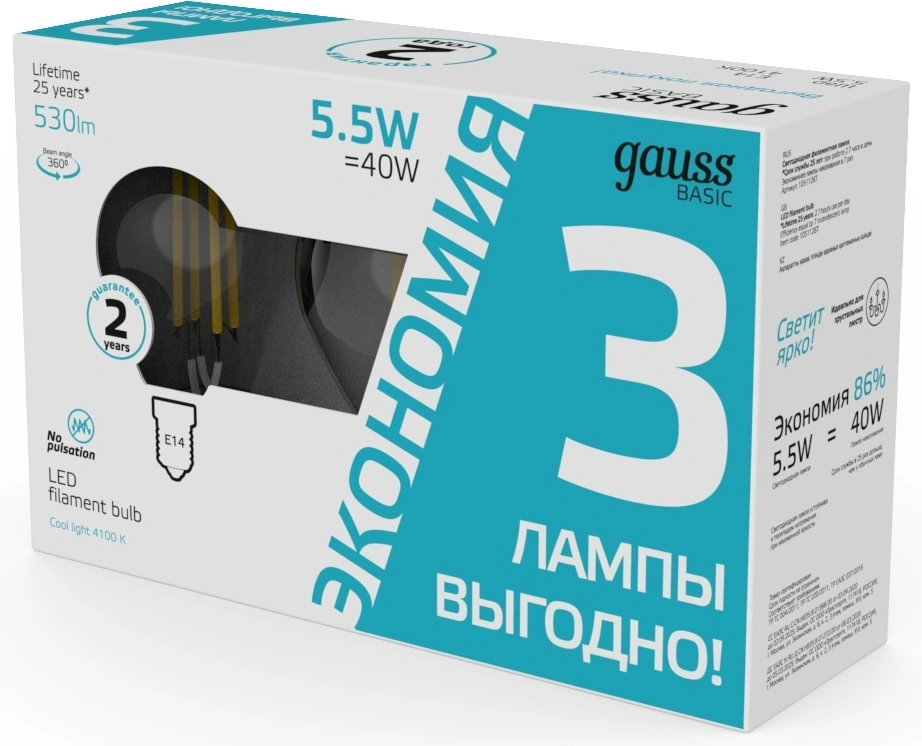 Лампа светодиодная Gauss Basic 1051126T 5.5Вт цок.:E14 шар 220B св.свеч.бел.нейт. (упак.:3шт) — миниатюра 4