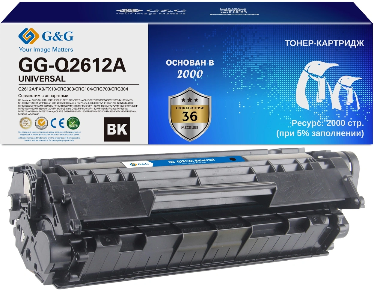 Картридж лазерный G&G GG-Q2612A черный (2000стр.) для HP LJ 1010/1012/1015/1018/1020/1020Plus/1022/3015/3020 — миниатюра 3