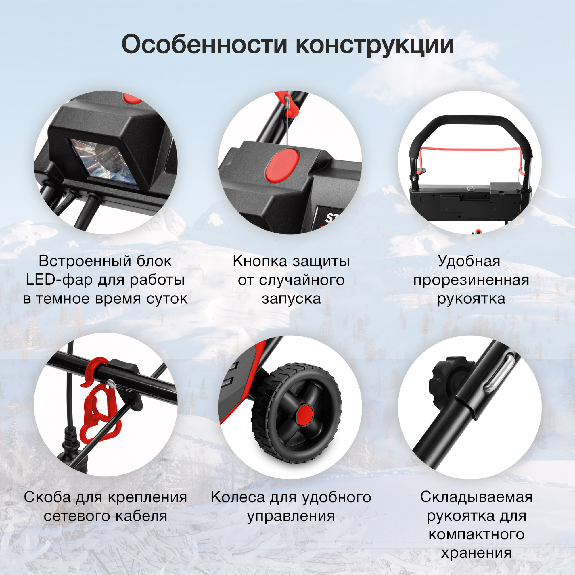 Снегоуборщик электр. Starwind EST-2000L 2кВт — миниатюра 12
