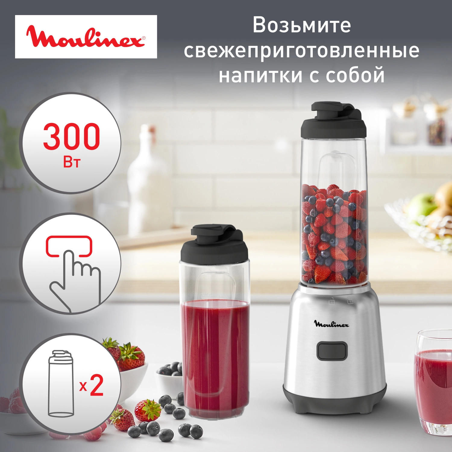 Блендер стационарный Moulinex LM15FD10 300Вт серебристый/черный — миниатюра 6