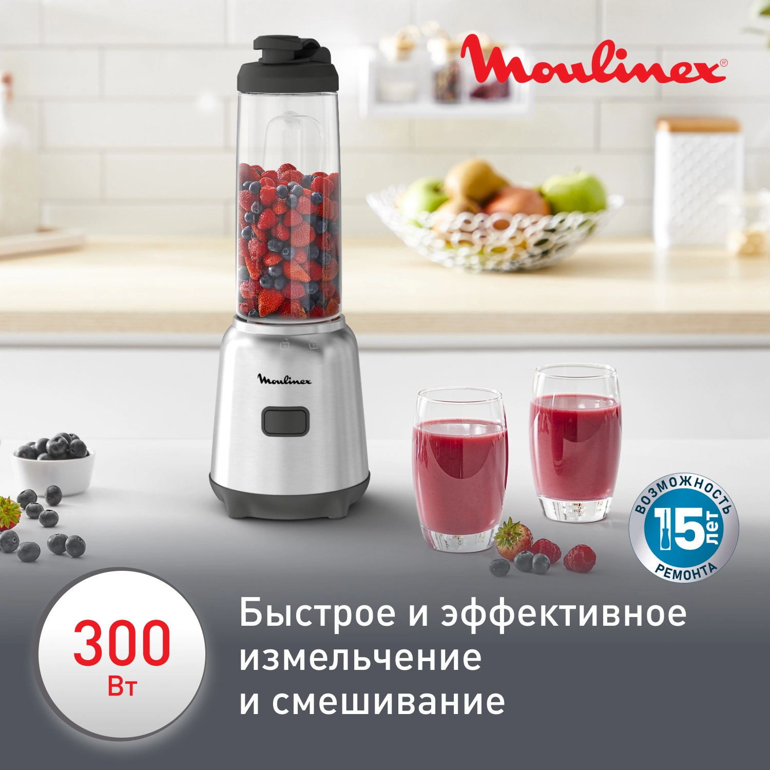 Блендер стационарный Moulinex LM15FD10 300Вт серебристый/черный — миниатюра 7