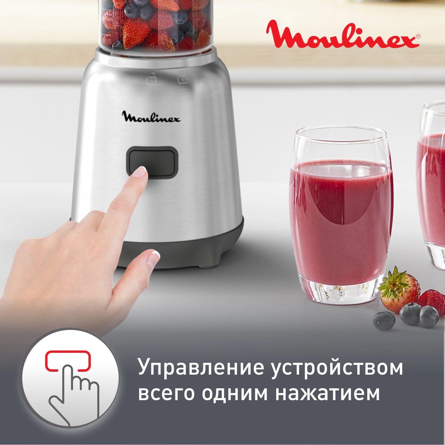 Блендер стационарный Moulinex LM15FD10 300Вт серебристый/черный — миниатюра 8