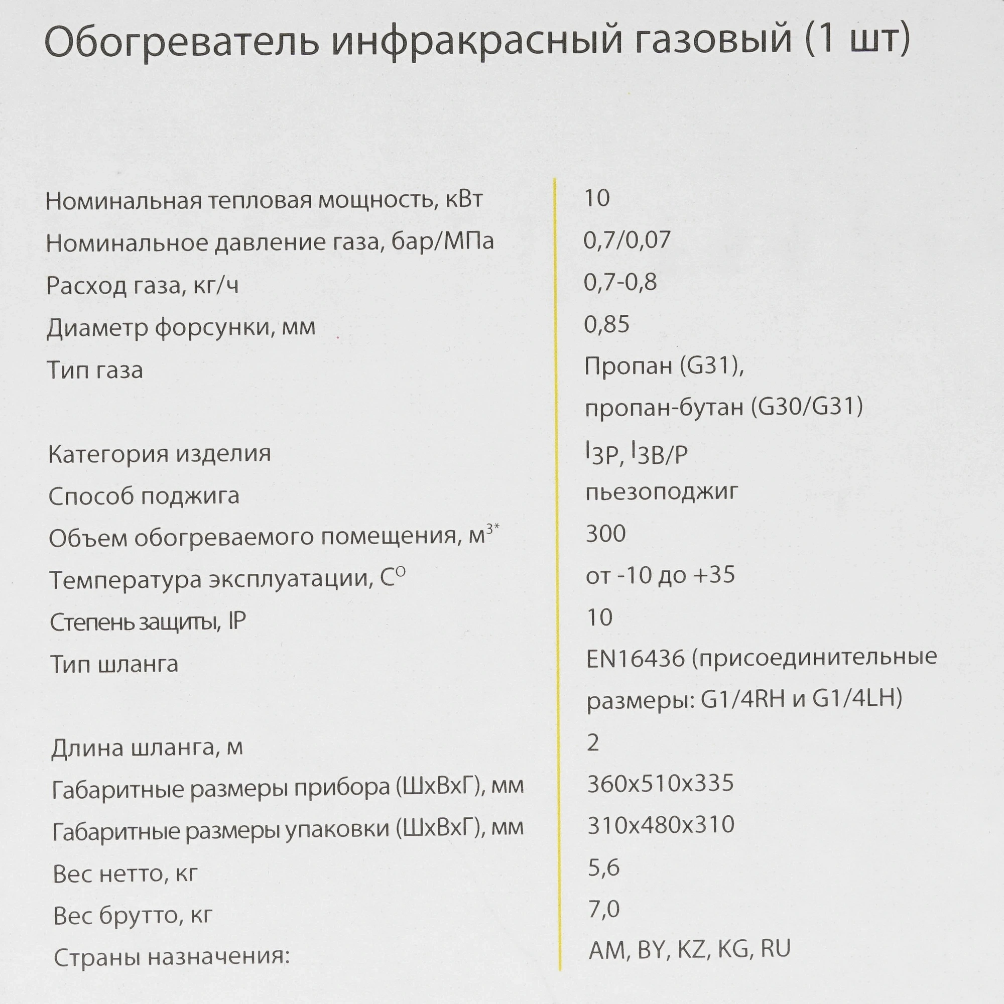 Обогреватель газовый Ballu BIGH-10 — миниатюра 8