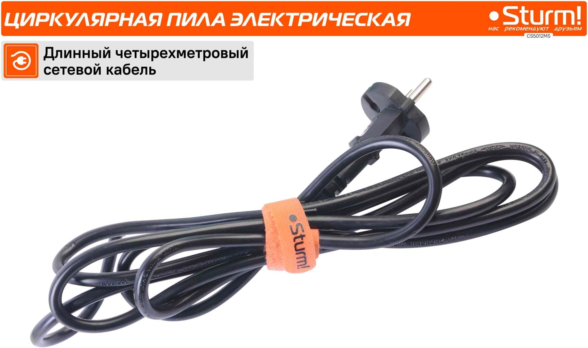 Циркулярная пила (дисковая) Sturm! CS5012MS 1000Вт (ручная) D диска.:125мм — миниатюра 11