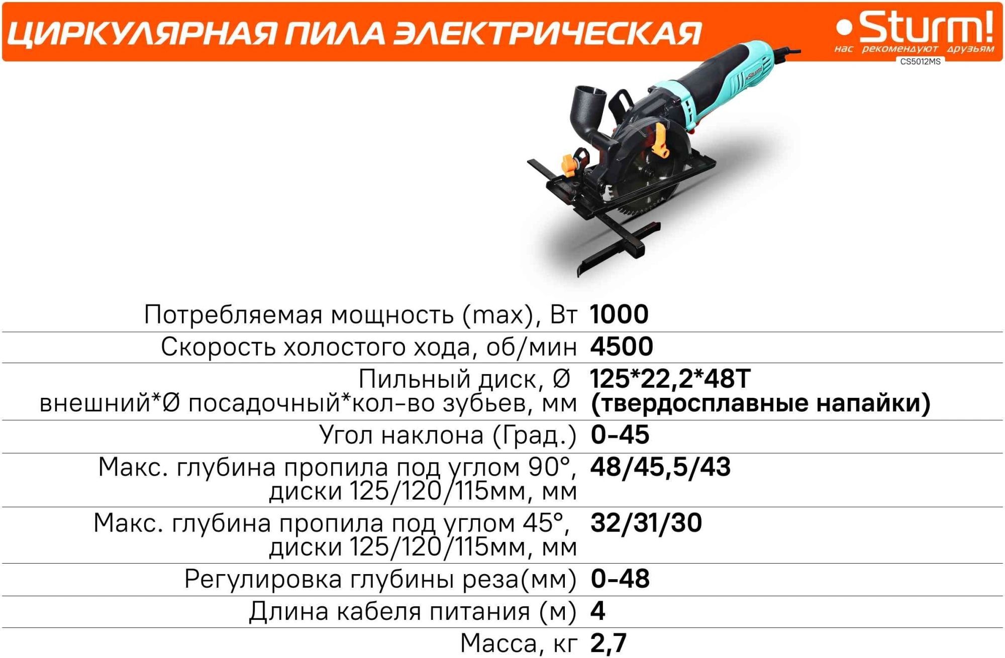 Циркулярная пила (дисковая) Sturm! CS5012MS 1000Вт (ручная) D диска.:125мм — миниатюра 12