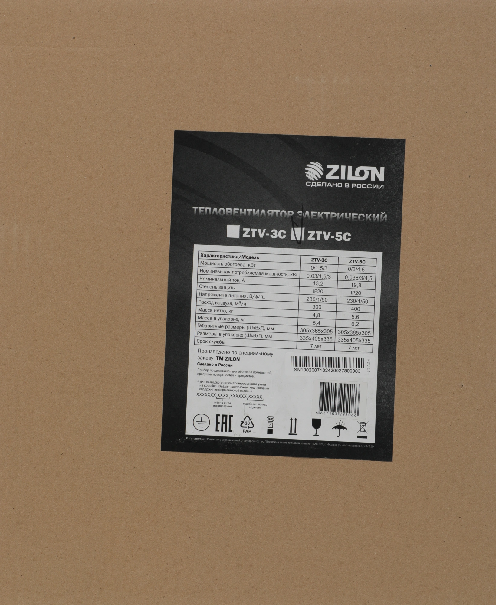 Тепловая пушка электрическая Zilon Суховей ZTV-5C 4500Вт черный — миниатюра 13