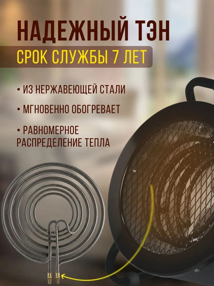 Тепловая пушка электрическая Zilon Суховей ZTV-5C 4500Вт черный — миниатюра 17