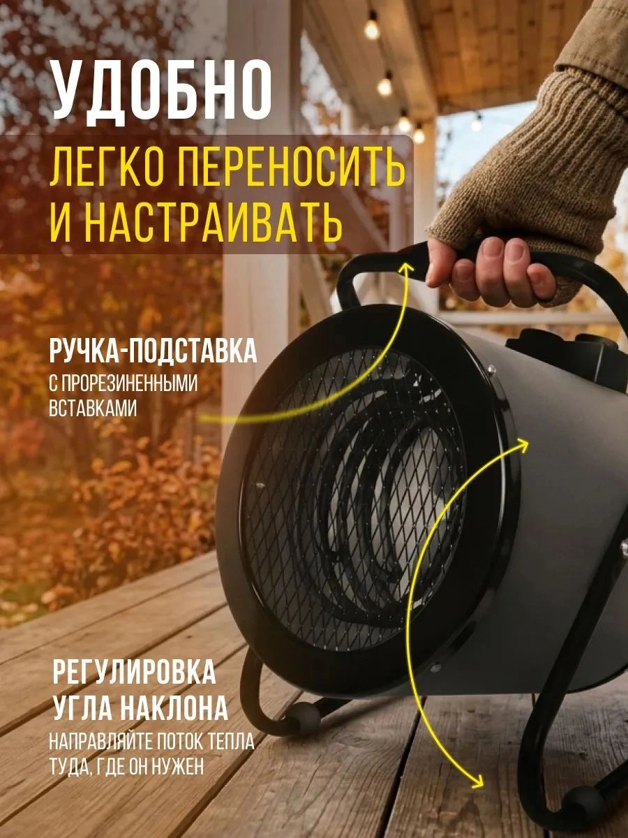 Тепловая пушка электрическая Zilon Суховей ZTV-5C 4500Вт черный — миниатюра 18