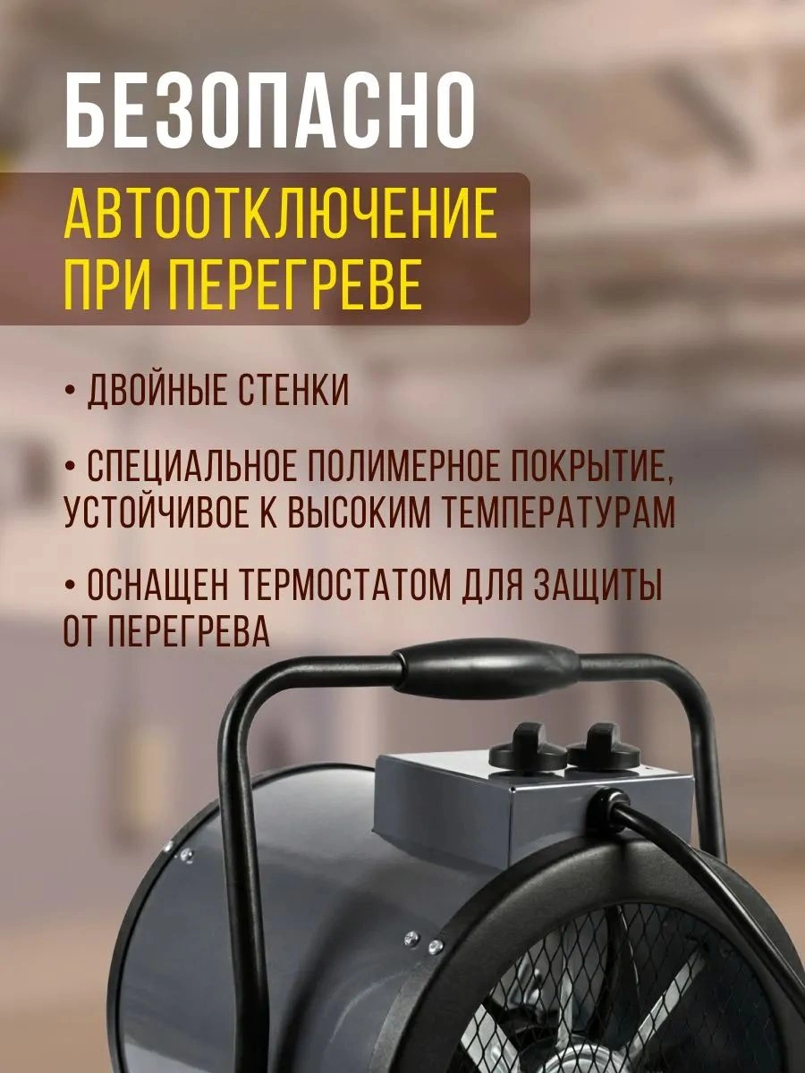 Тепловая пушка электрическая Zilon Суховей ZTV-5C 4500Вт черный — миниатюра 19